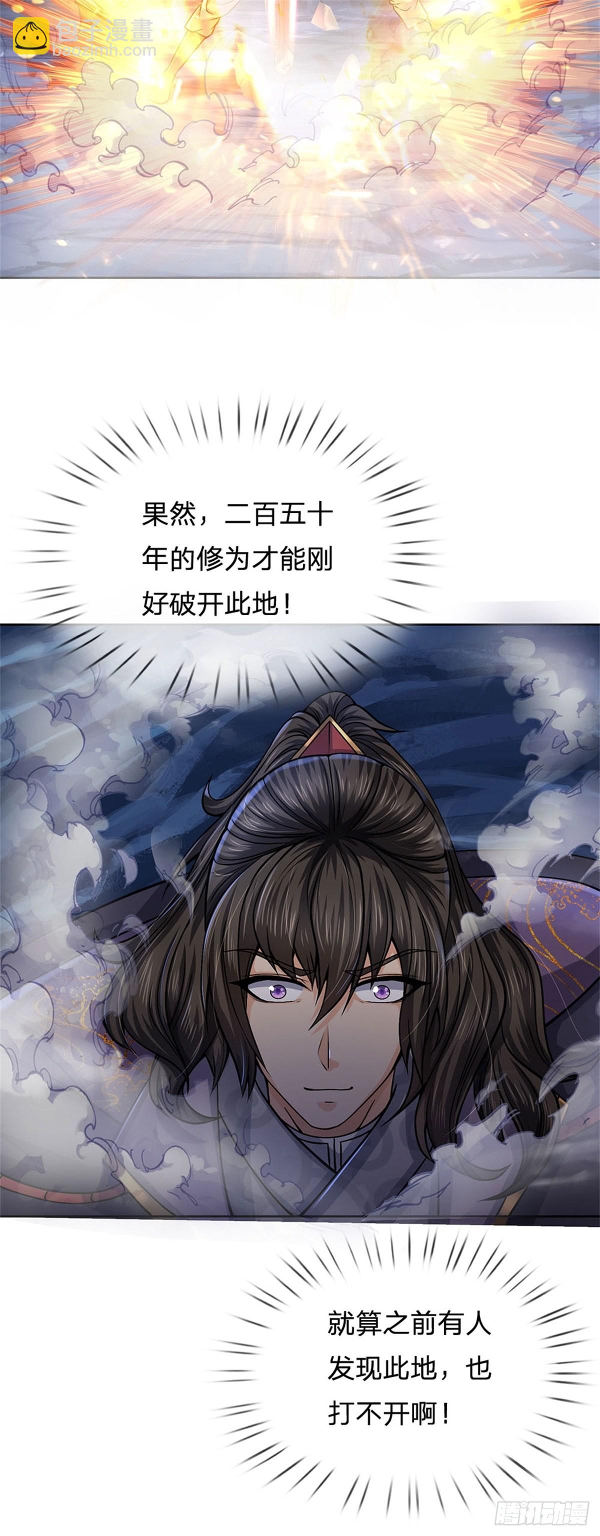 第126话 前去域外！为你复仇(1/2)-第127话