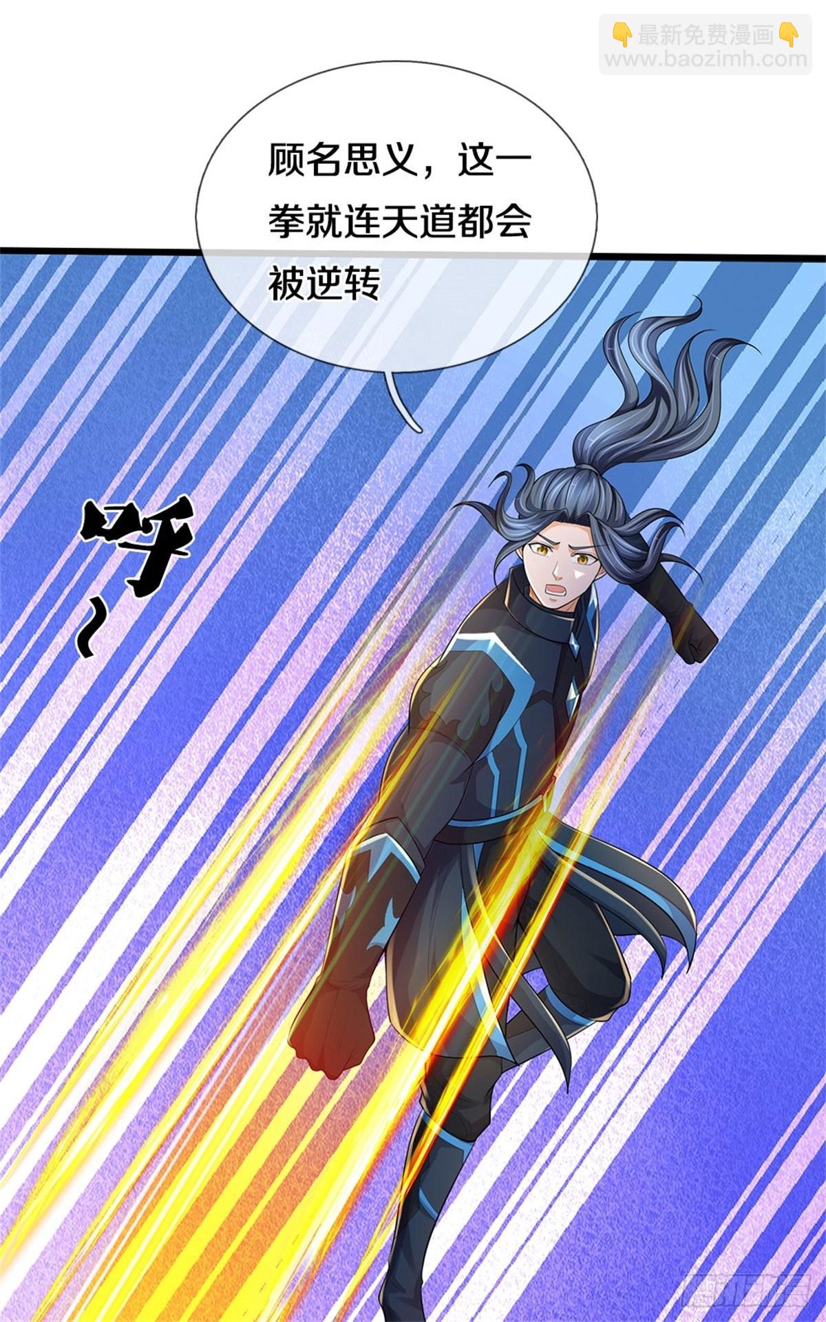第126话 前去域外！为你复仇(1/2)-第127话