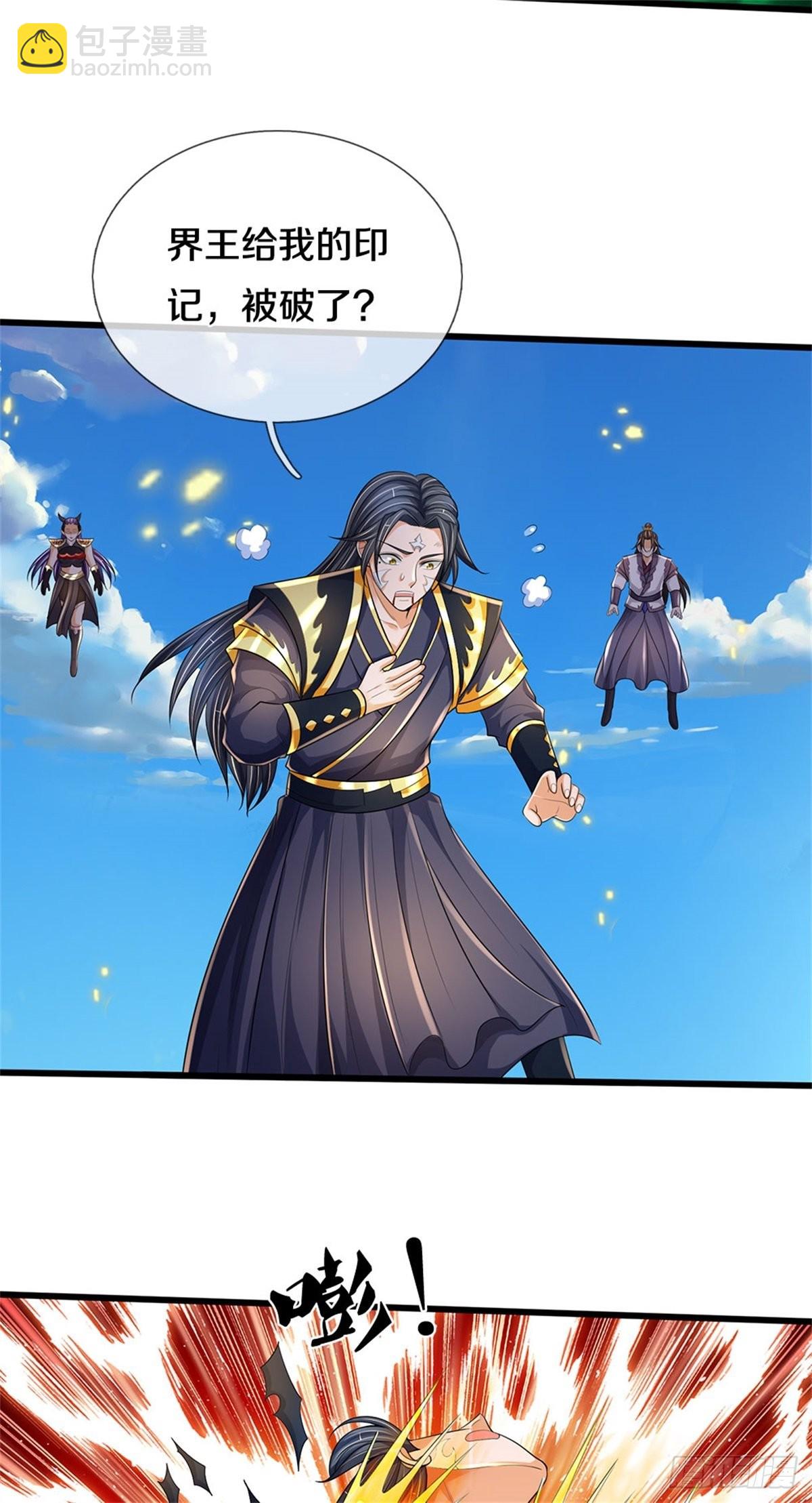 第126话 前去域外！为你复仇(1/2)-第127话