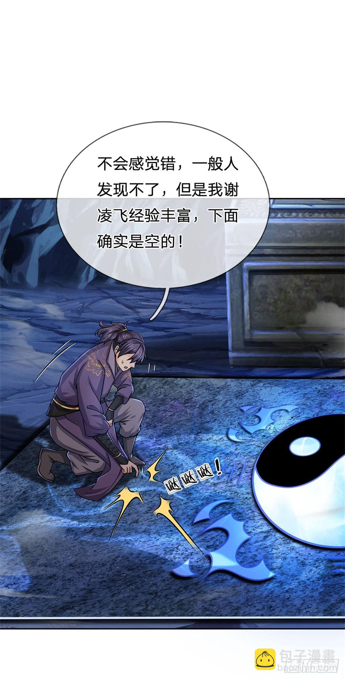第126话 前去域外！为你复仇(1/2)-第127话