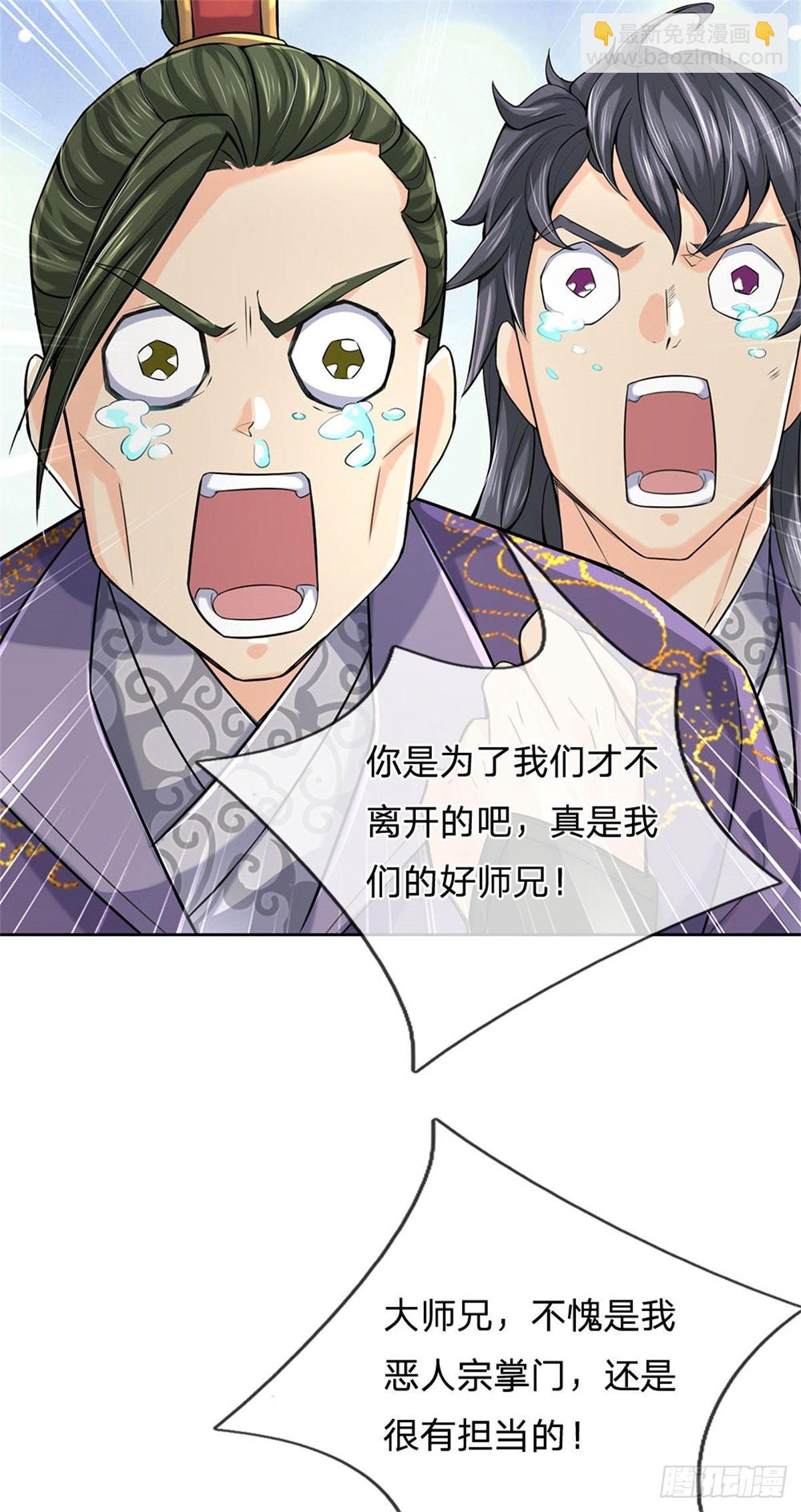 第128话 天外有天-第129话