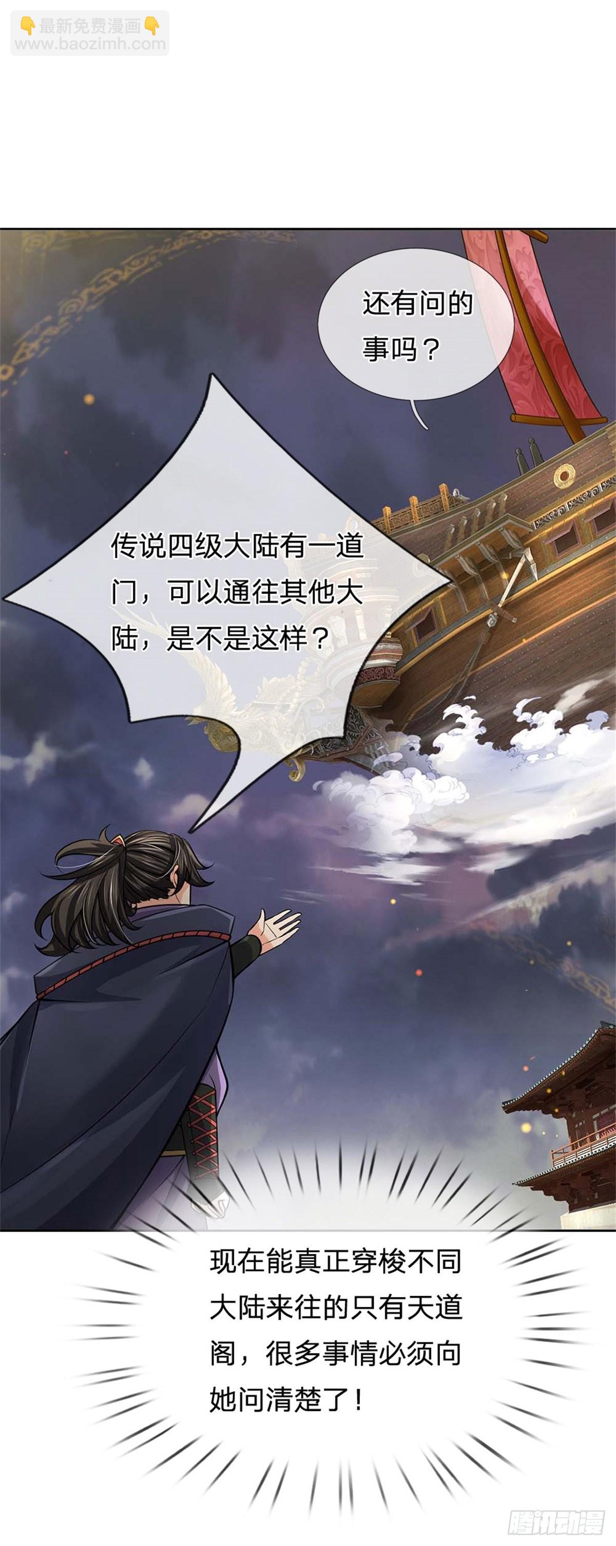 第128话 天外有天-第129话