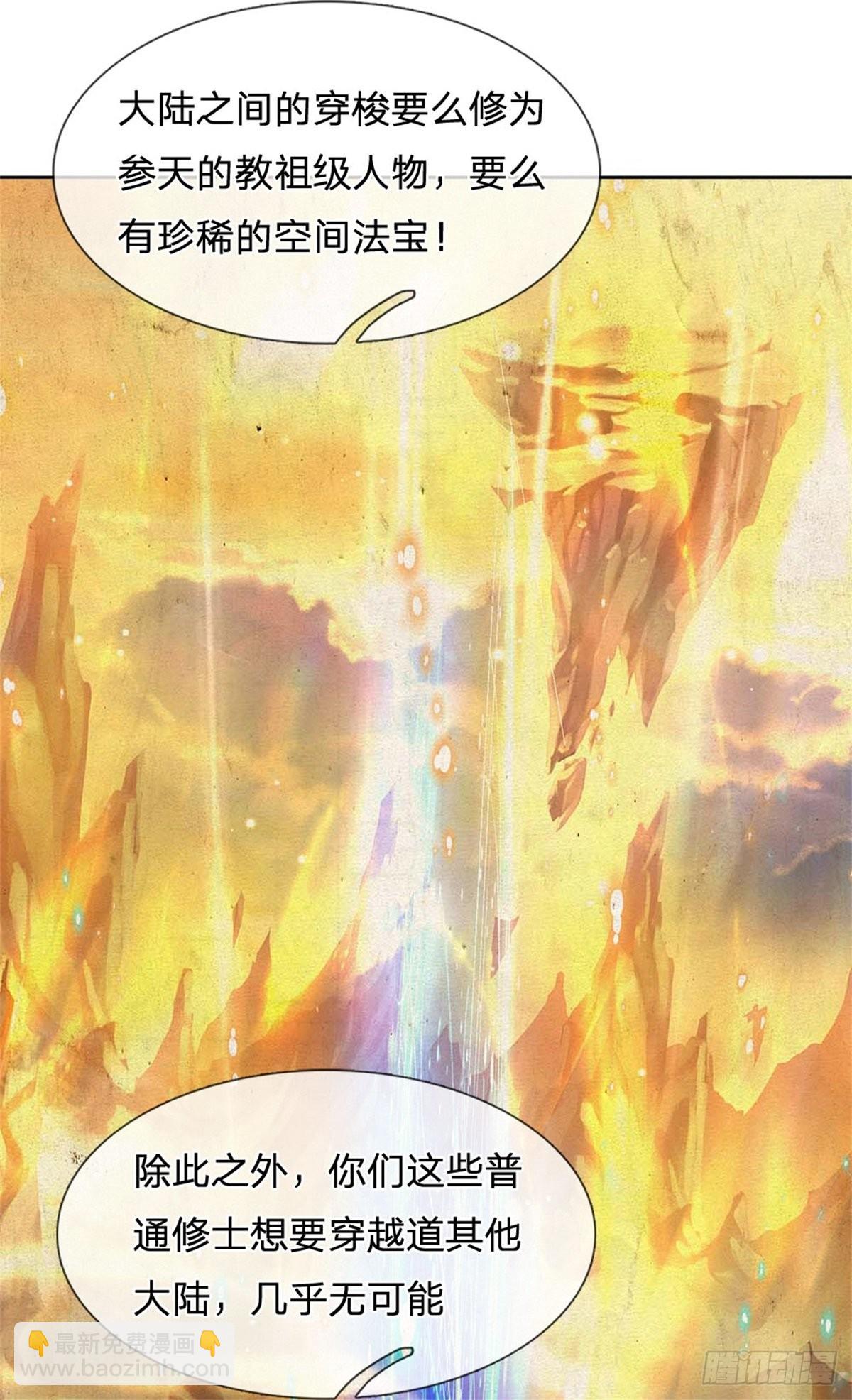 第128话 天外有天-第129话