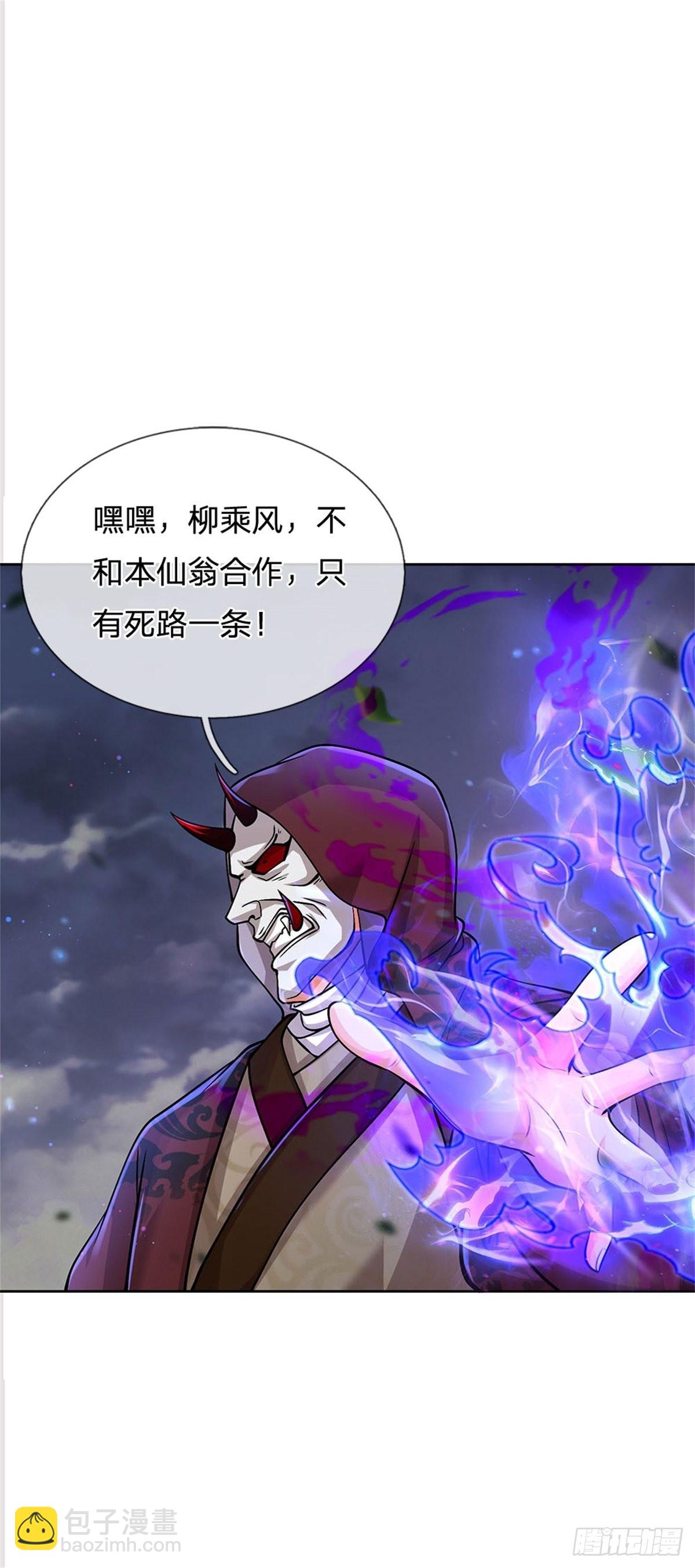 第130话 大阵被破-第131话