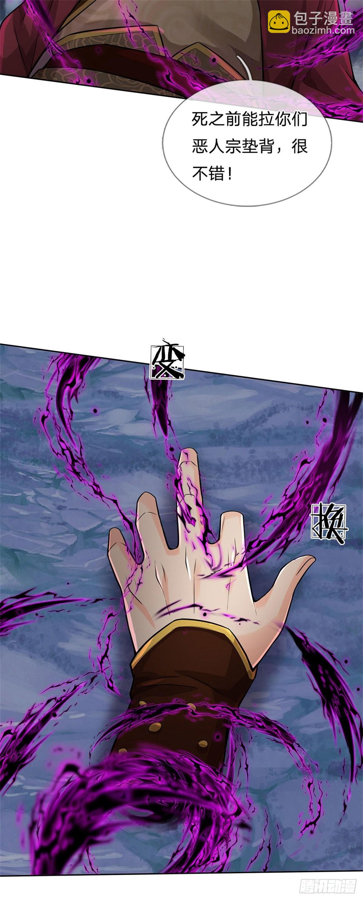 第130话 大阵被破-第131话