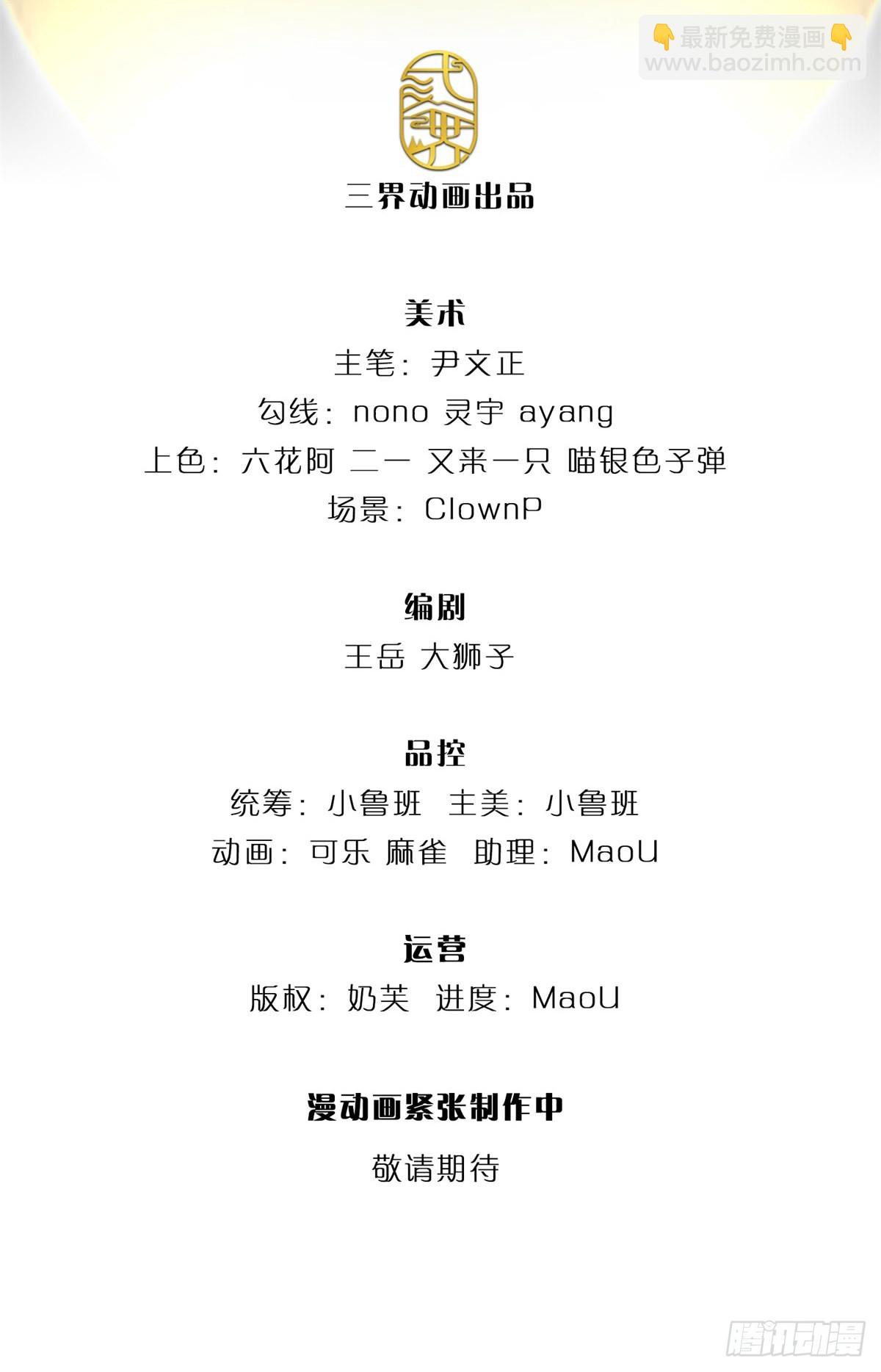 第132话 声望提升(1/2)-第133话
