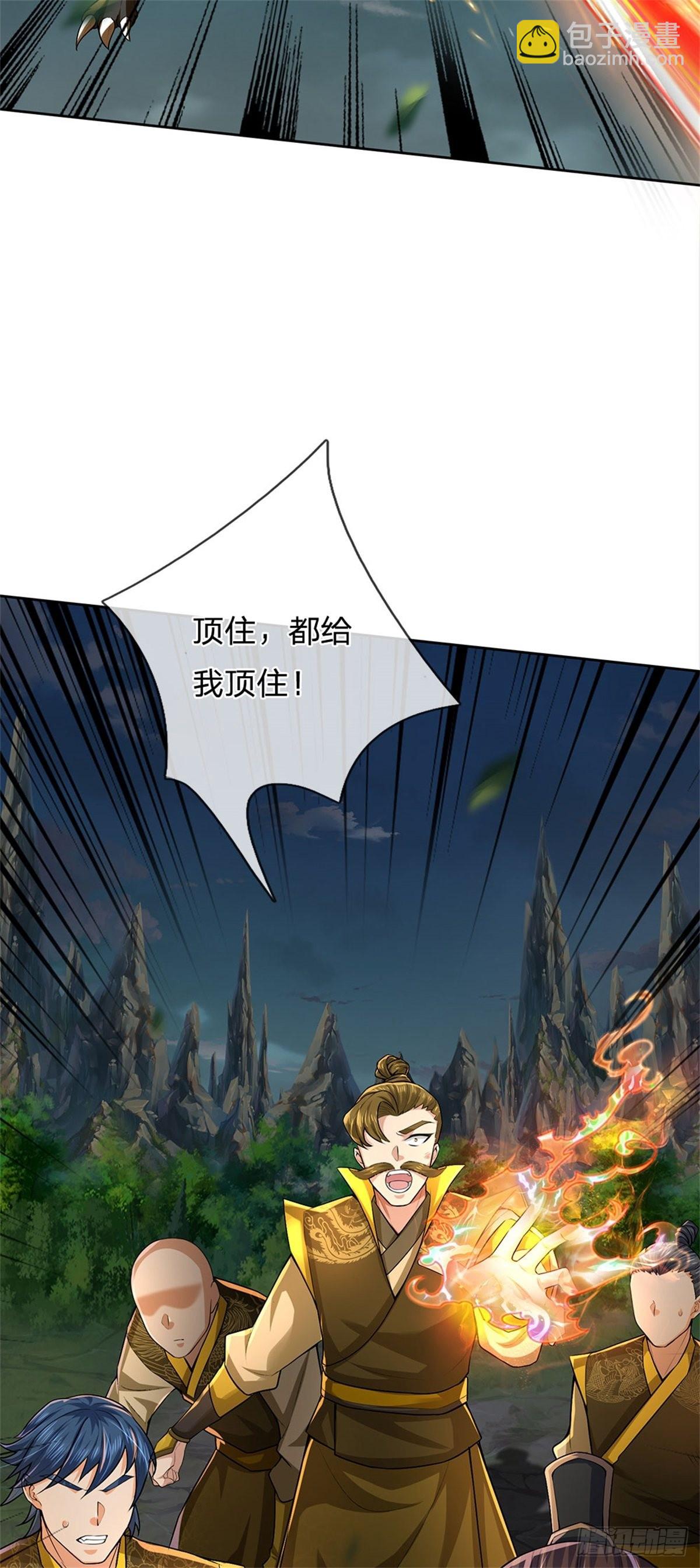 第132话 声望提升(1/2)-第133话