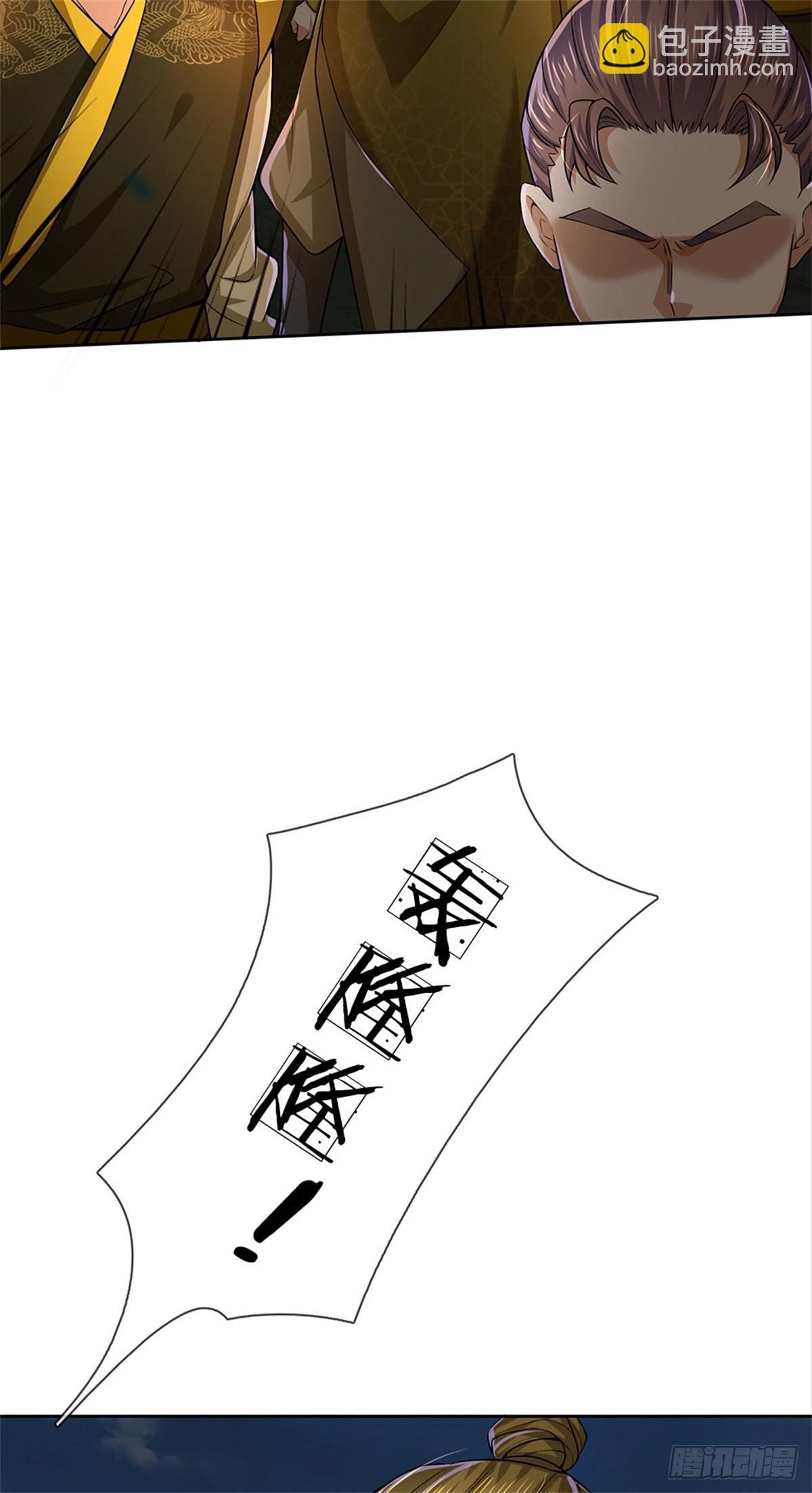 第132话 声望提升(1/2)-第133话