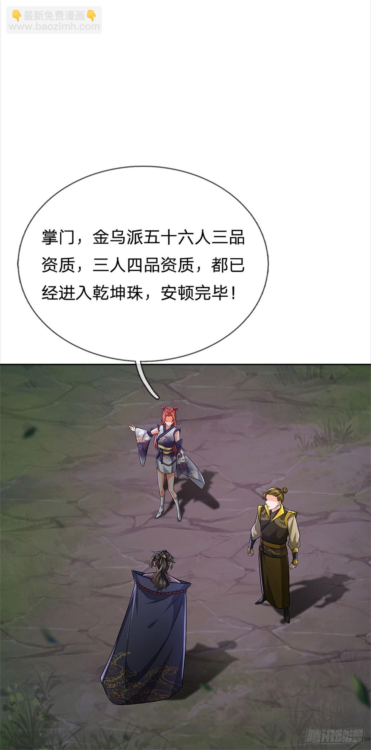 第132话 声望提升(1/2)-第133话