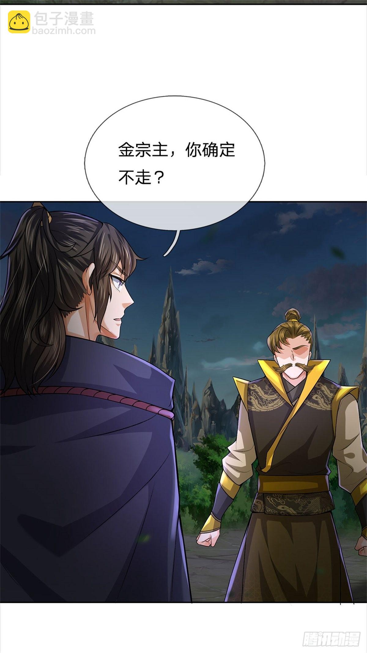 第132话 声望提升(1/2)-第133话