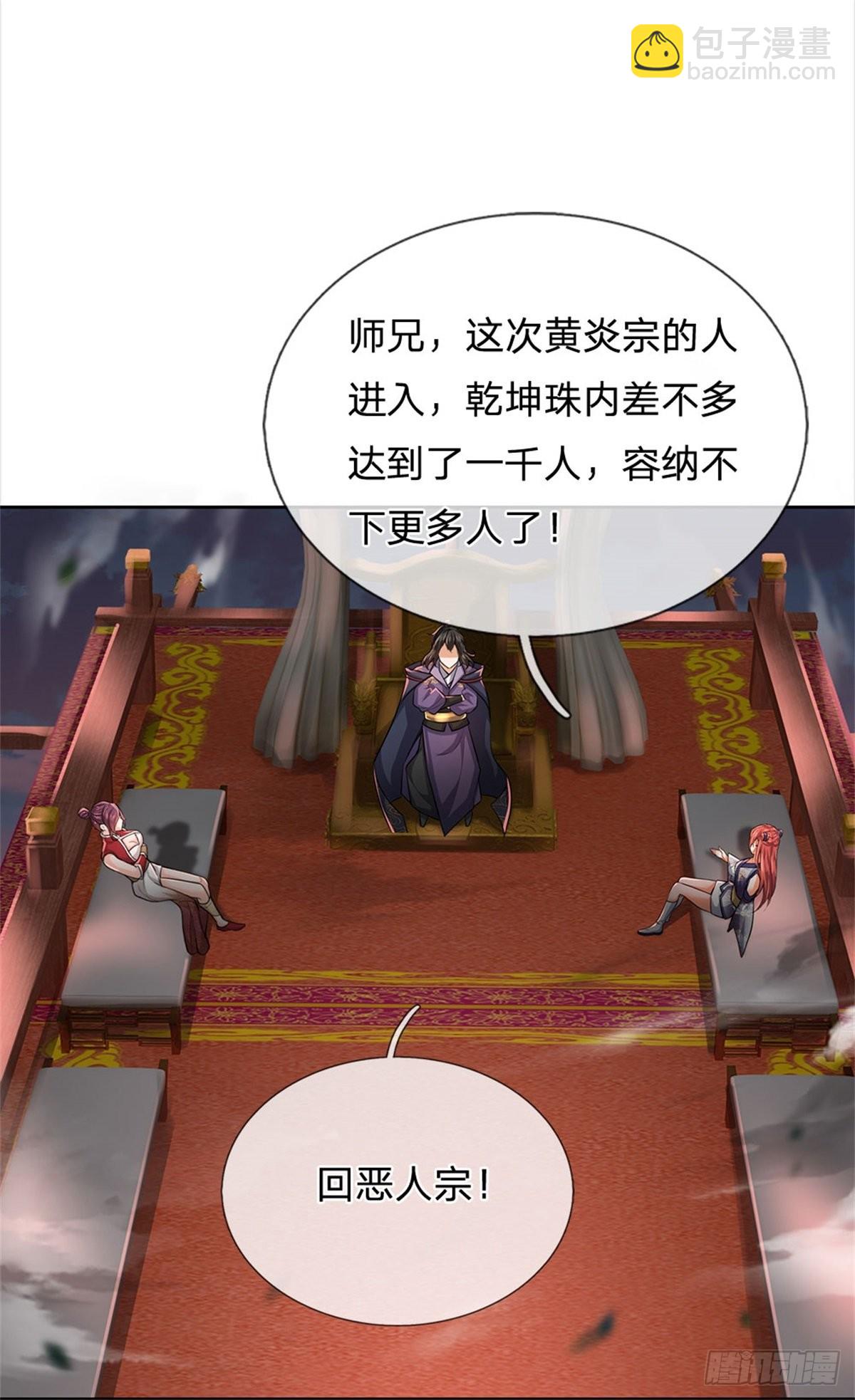 第132话 声望提升(1/2)-第133话
