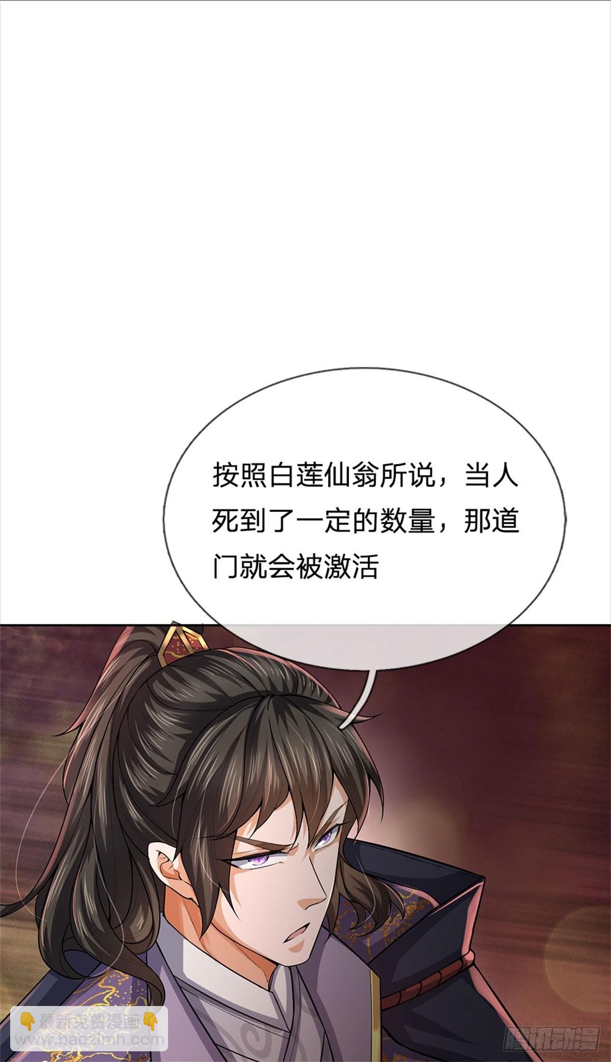 第132话 声望提升(1/2)-第133话