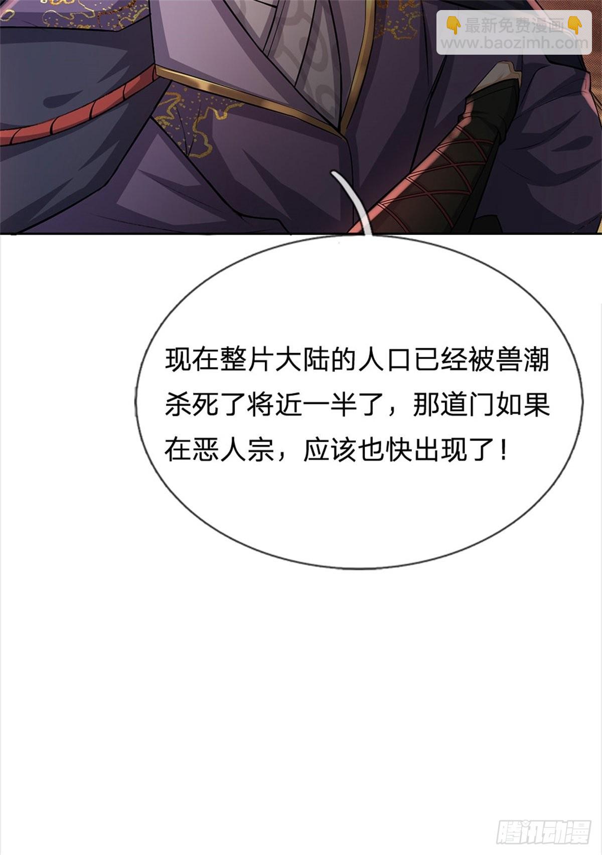第132话 声望提升(1/2)-第133话