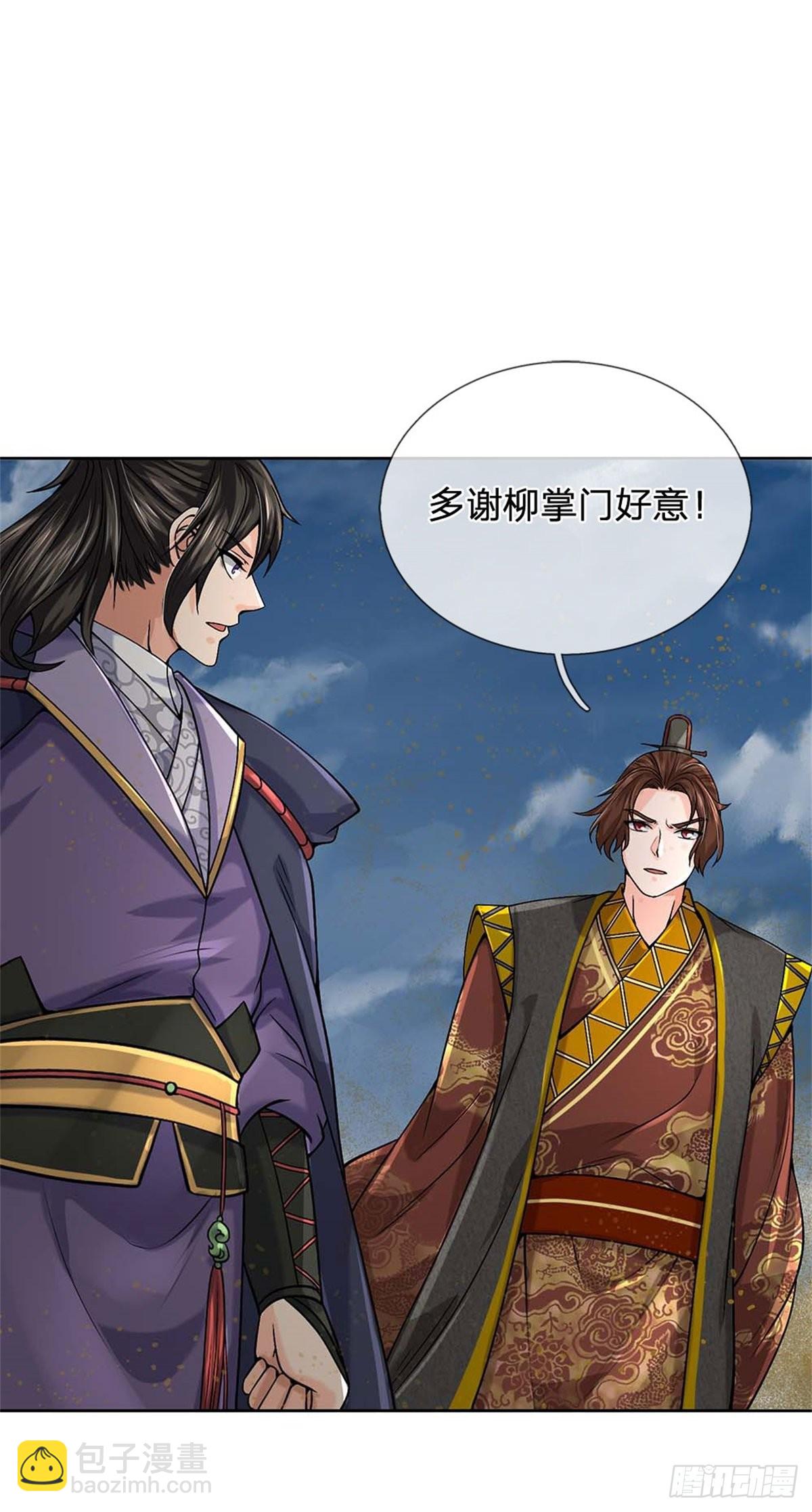 第132话 声望提升(1/2)-第133话