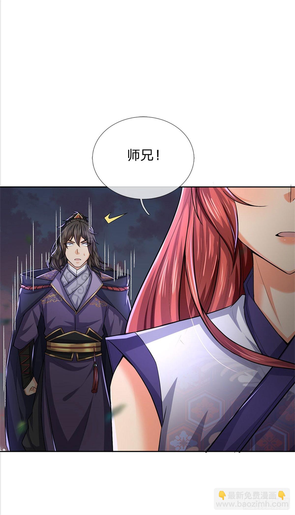 第132话 声望提升(1/2)-第133话