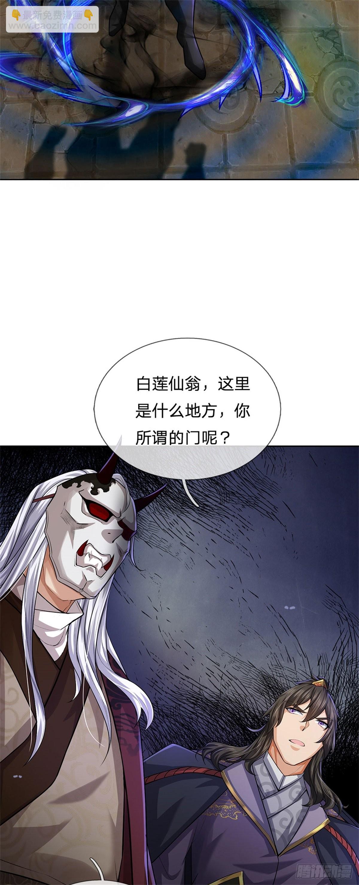 第134话 门在何处-第135话