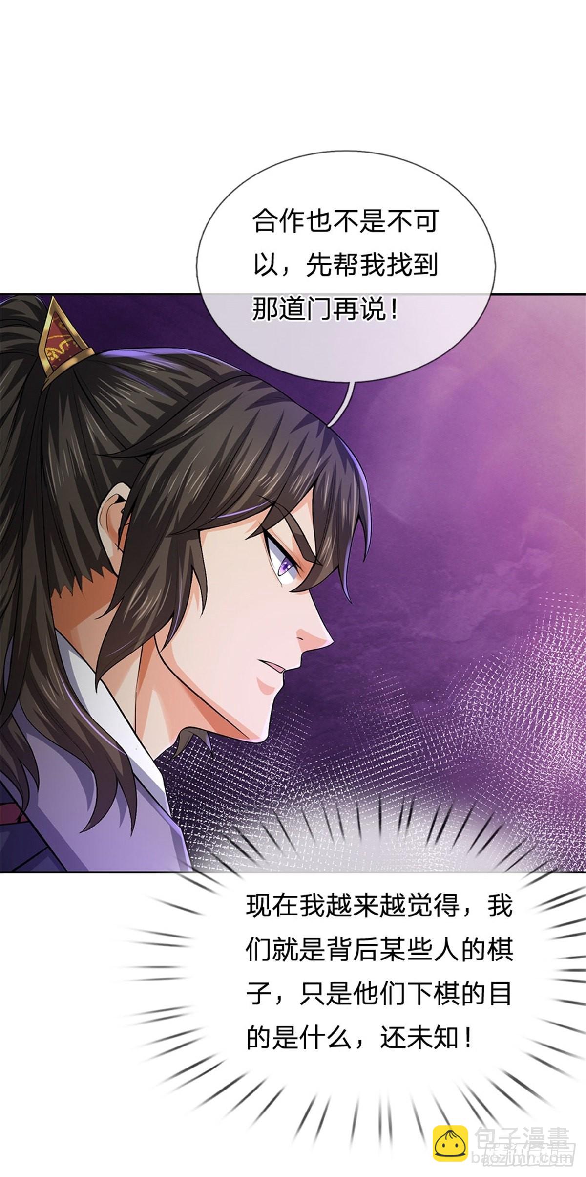 第134话 门在何处-第135话