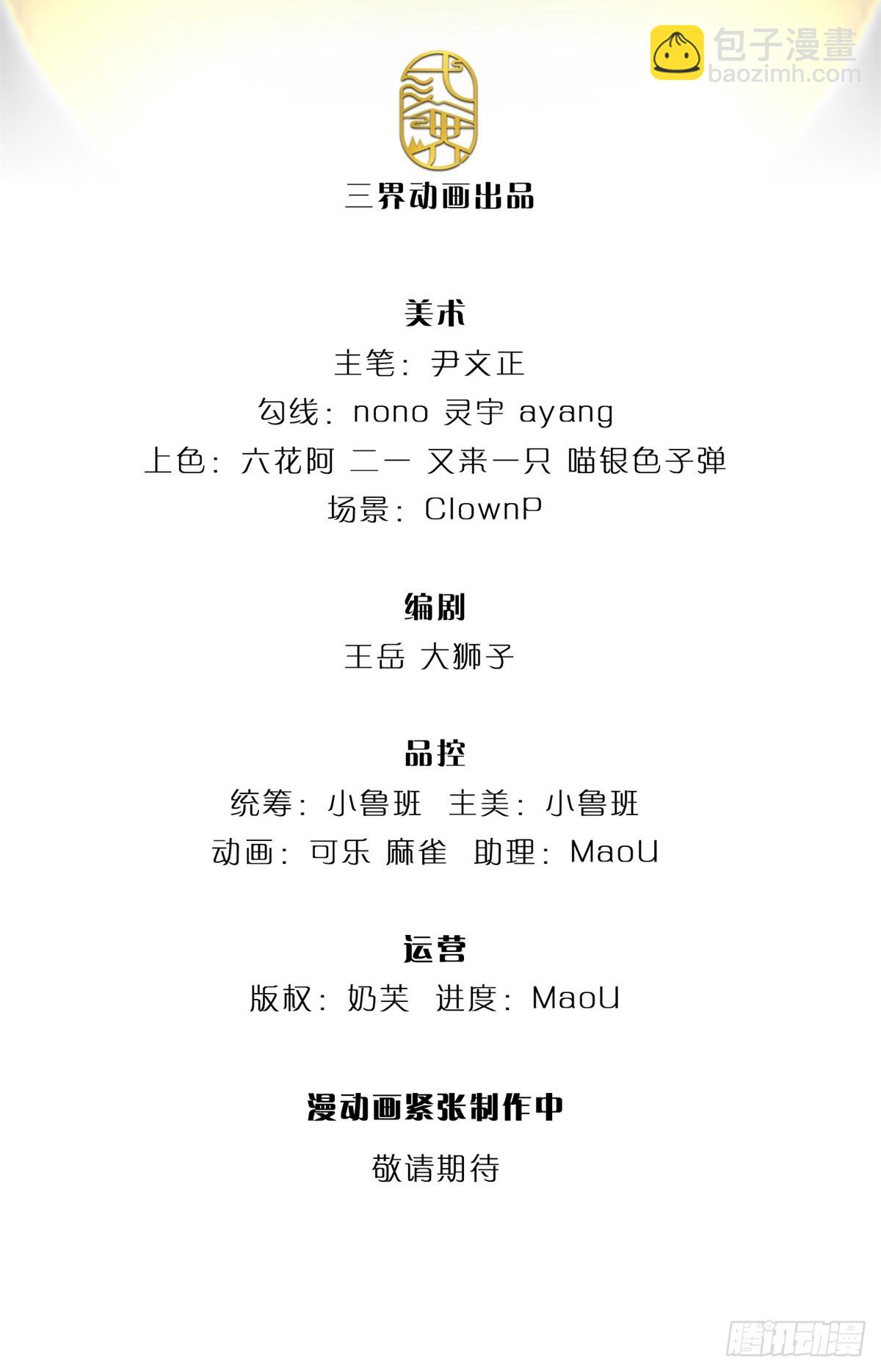 第136话 怎能办到-第137话