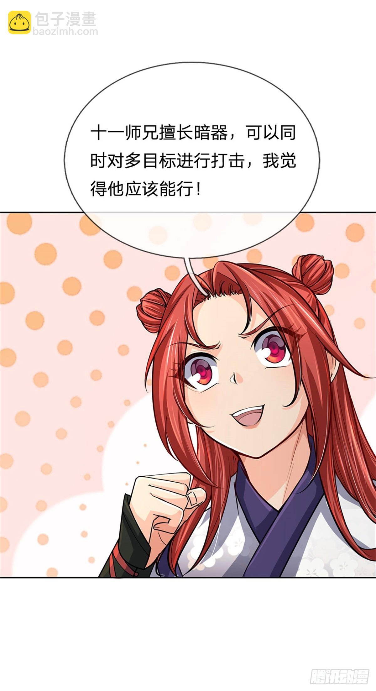 第136话 怎能办到-第137话