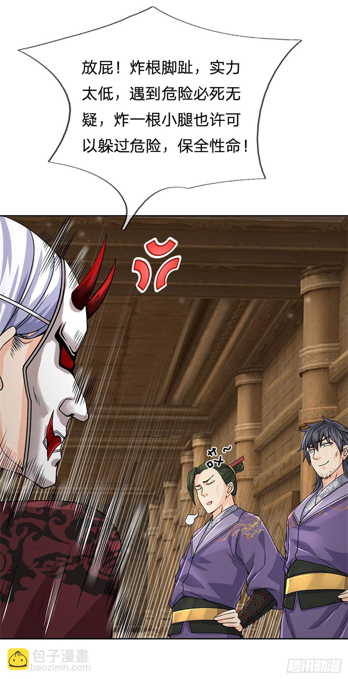 第138话 都是炮灰-第139话