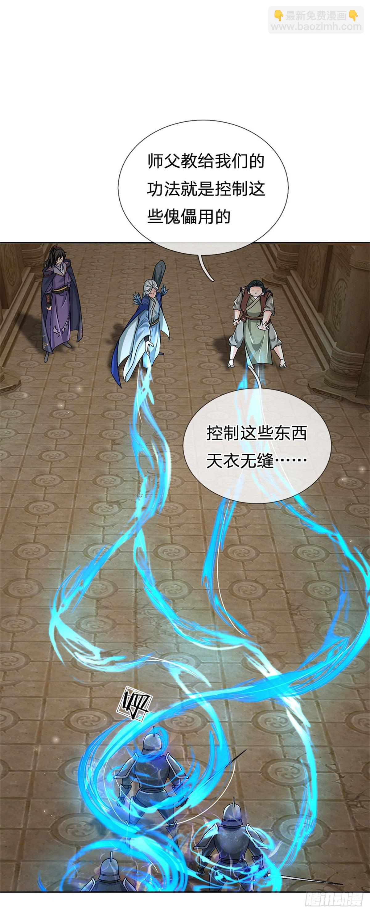 第138话 都是炮灰-第139话