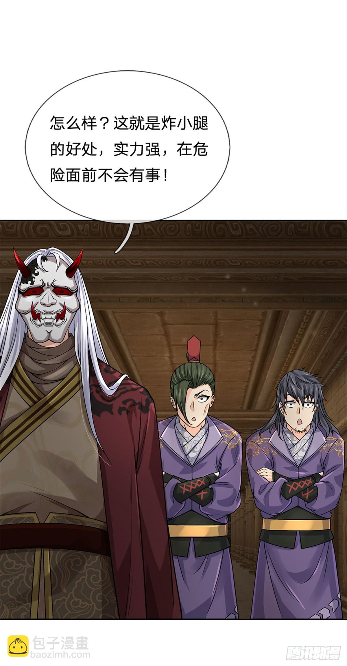 第138话 都是炮灰-第139话