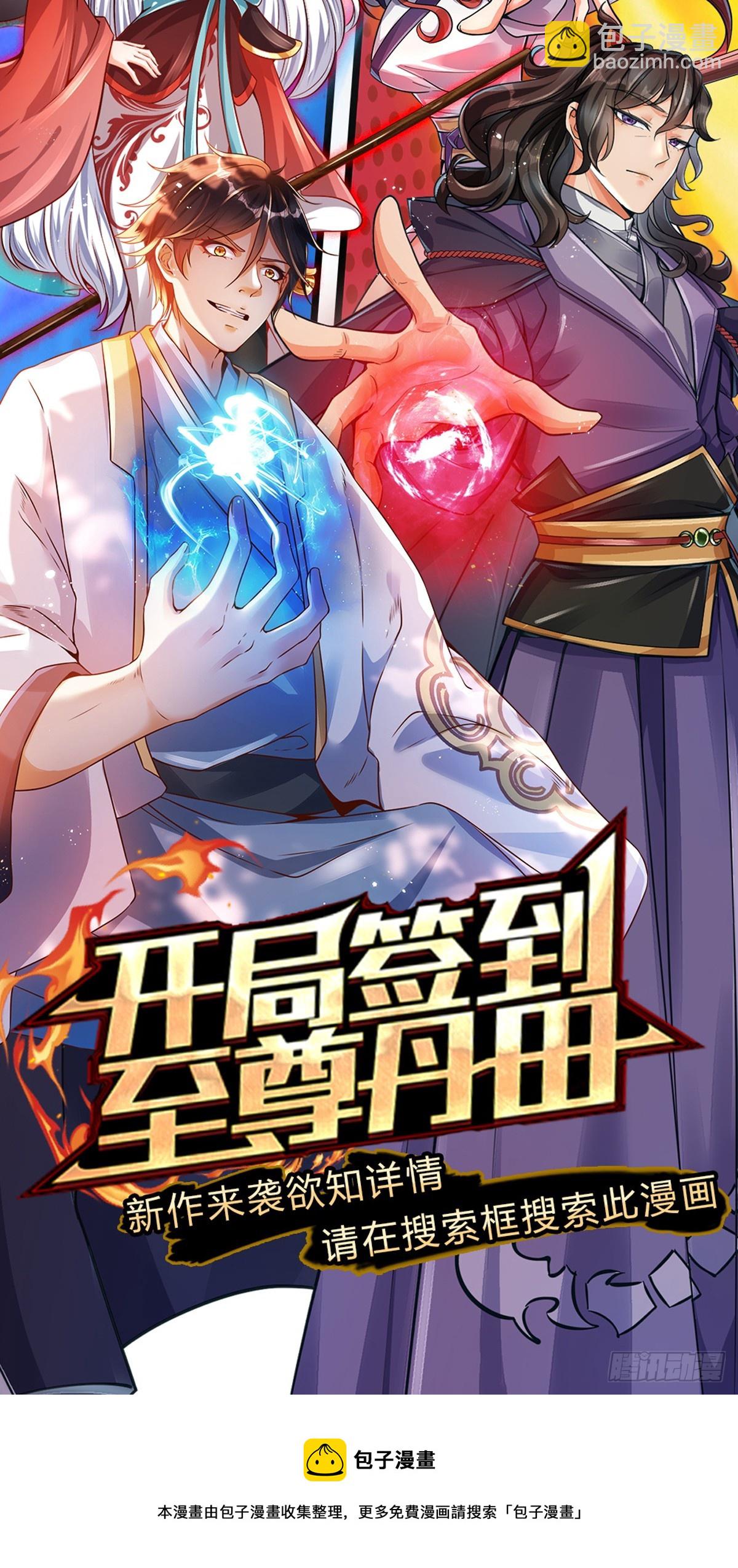 第138话 都是炮灰-第139话