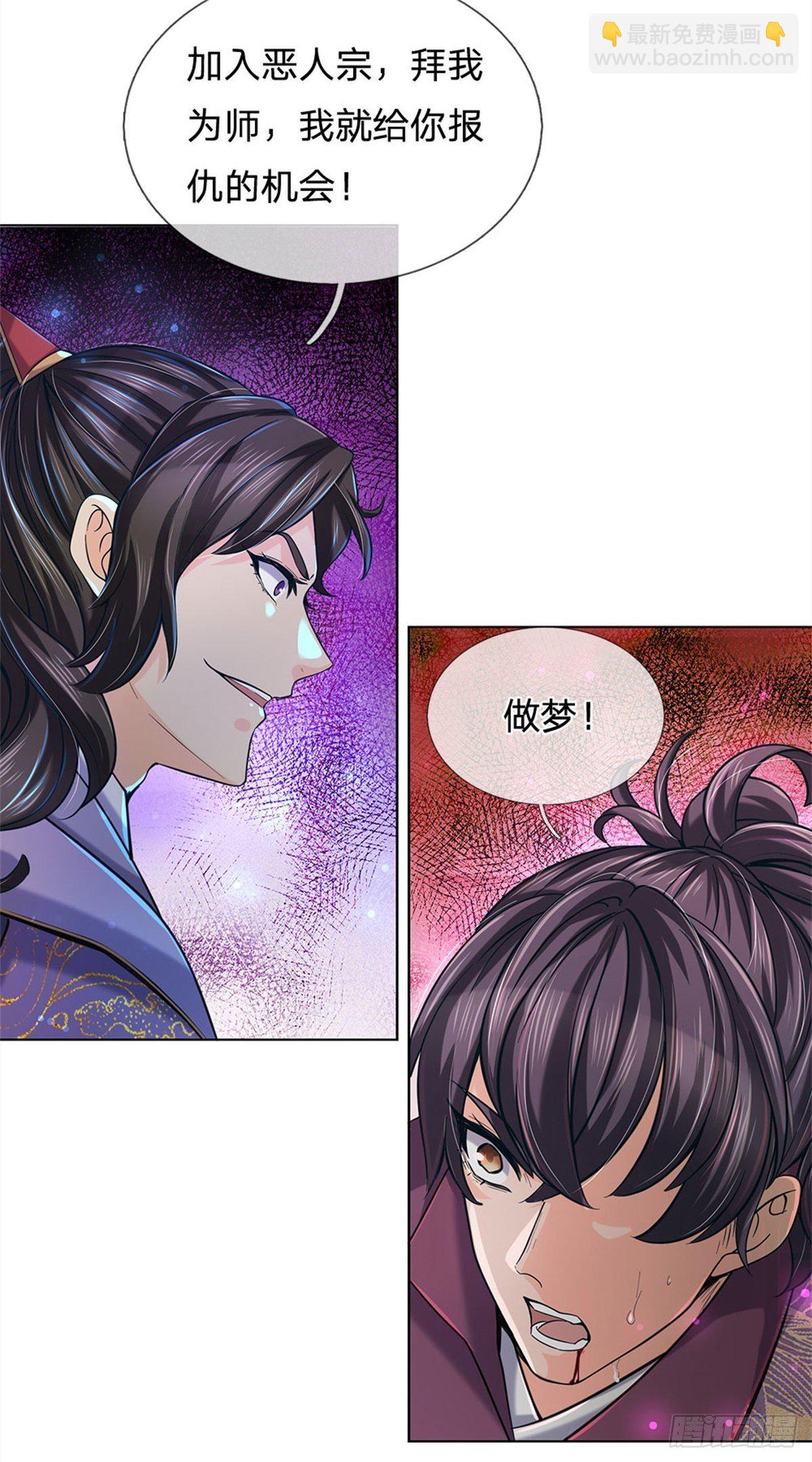 第14话 想报仇吗-第15话