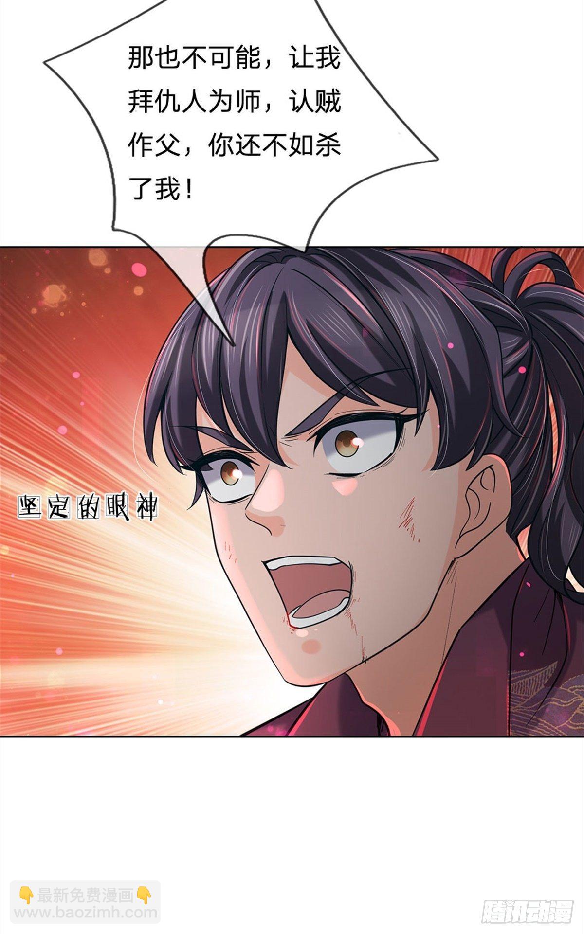 第14话 想报仇吗-第15话