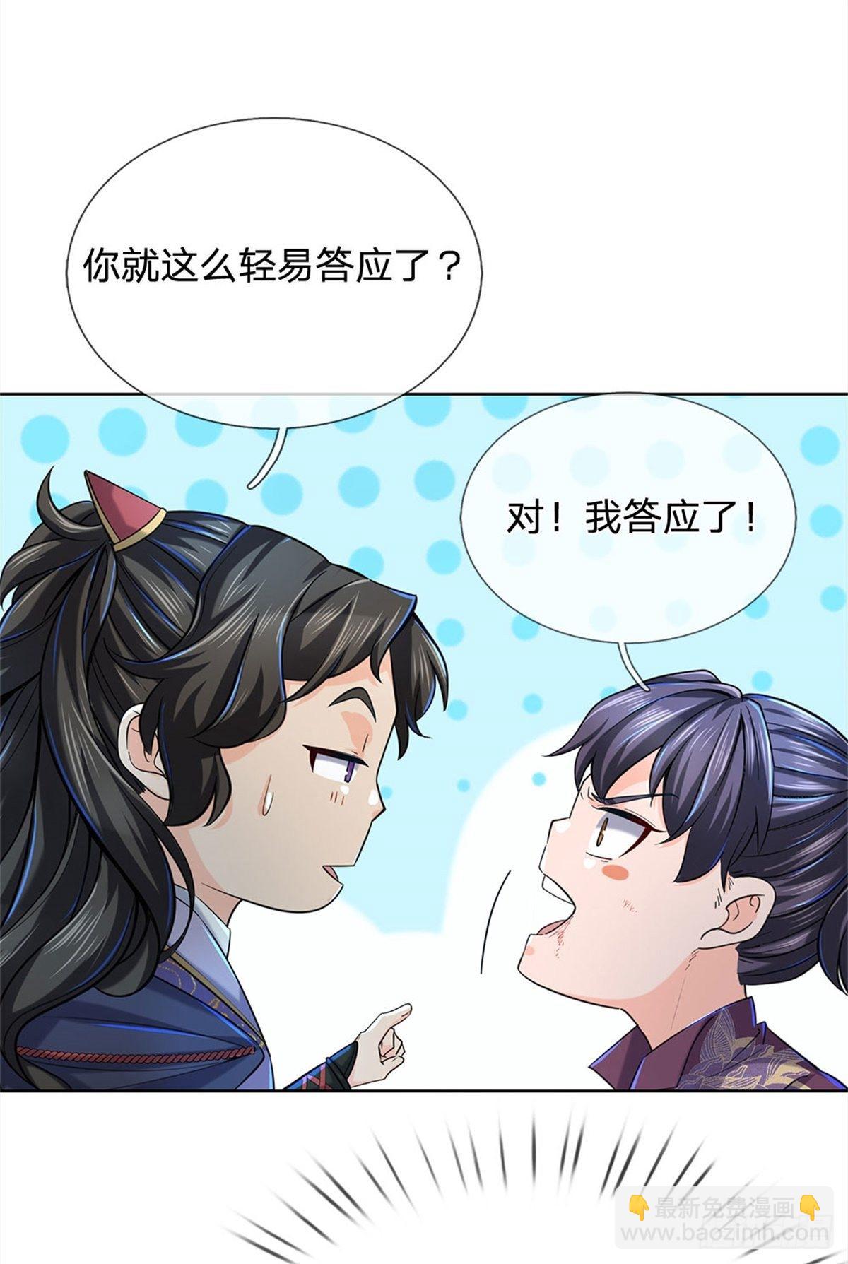 第14话 想报仇吗-第15话