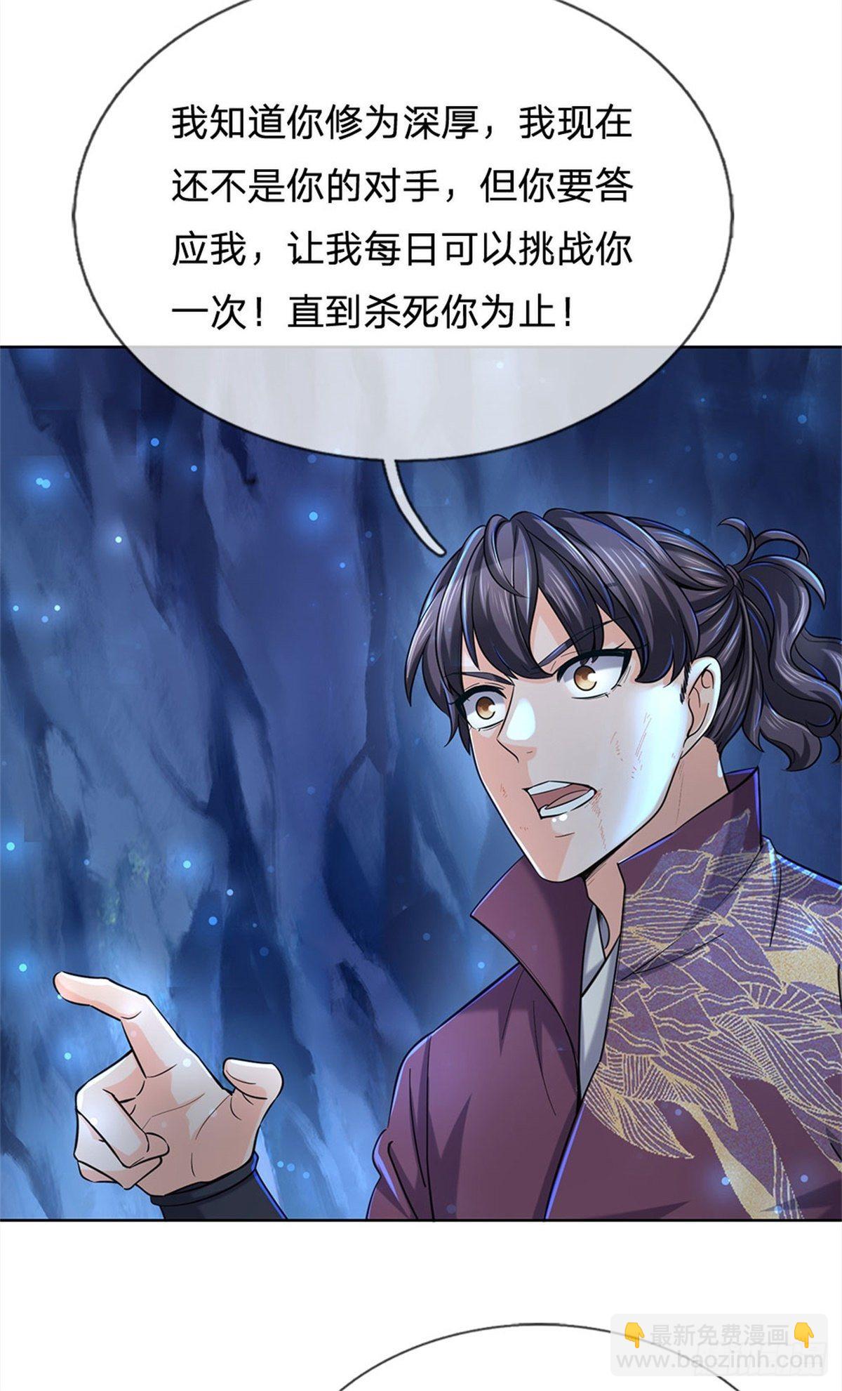 第14话 想报仇吗-第15话