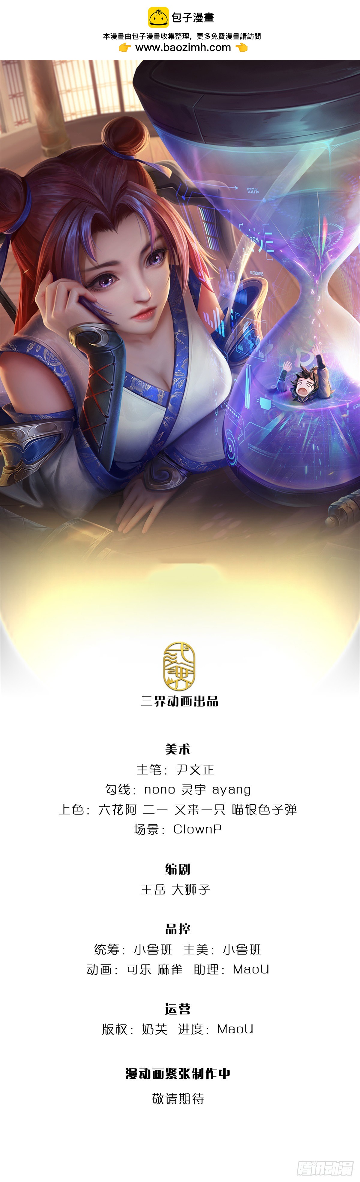 第140话 以血献祭-第141话