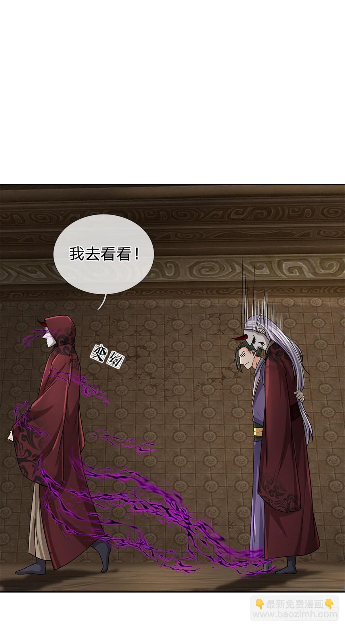 第140话 以血献祭-第141话