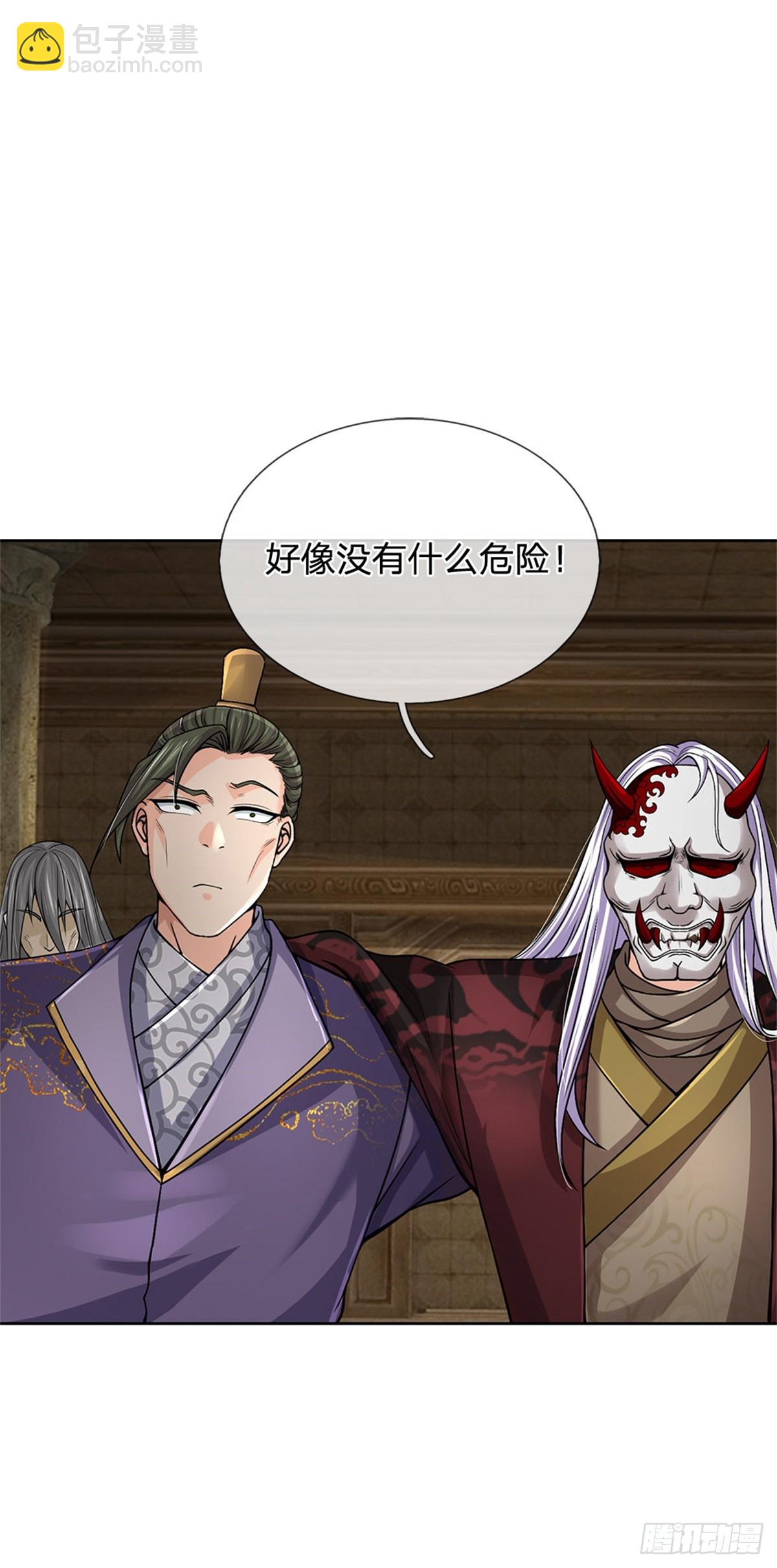 第140话 以血献祭-第141话