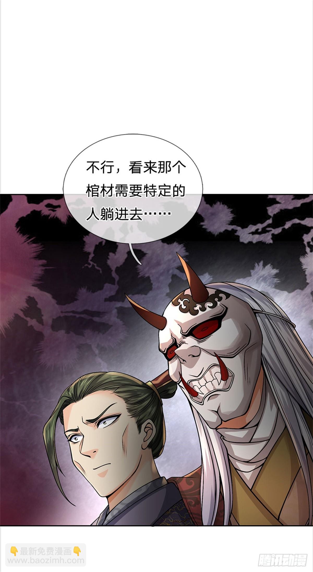 第140话 以血献祭-第141话