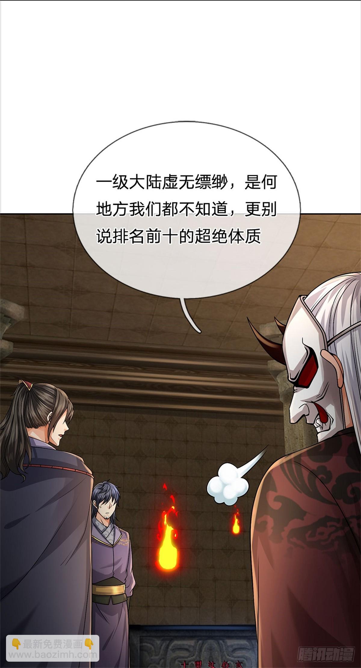 第140话 以血献祭-第141话
