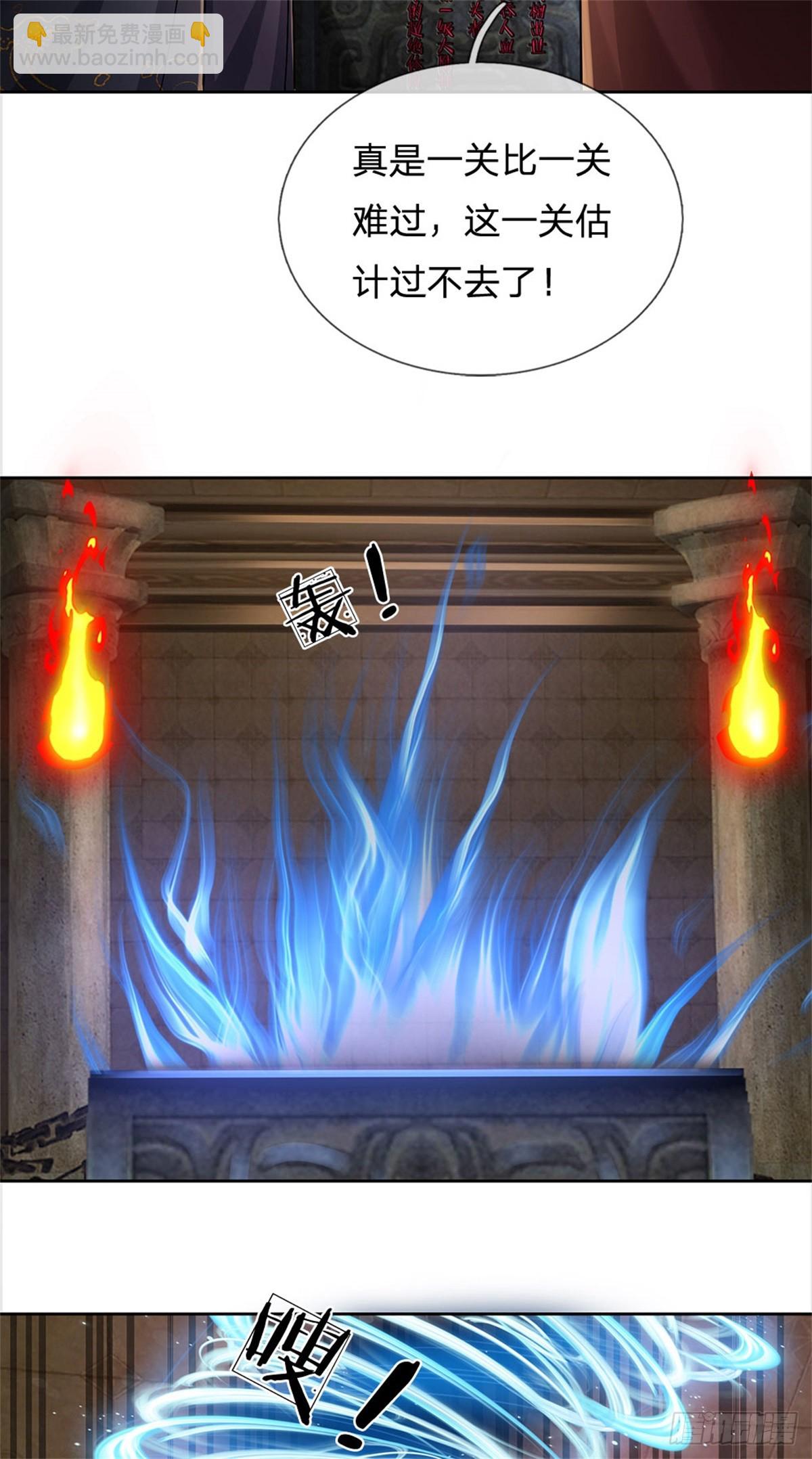 第140话 以血献祭-第141话