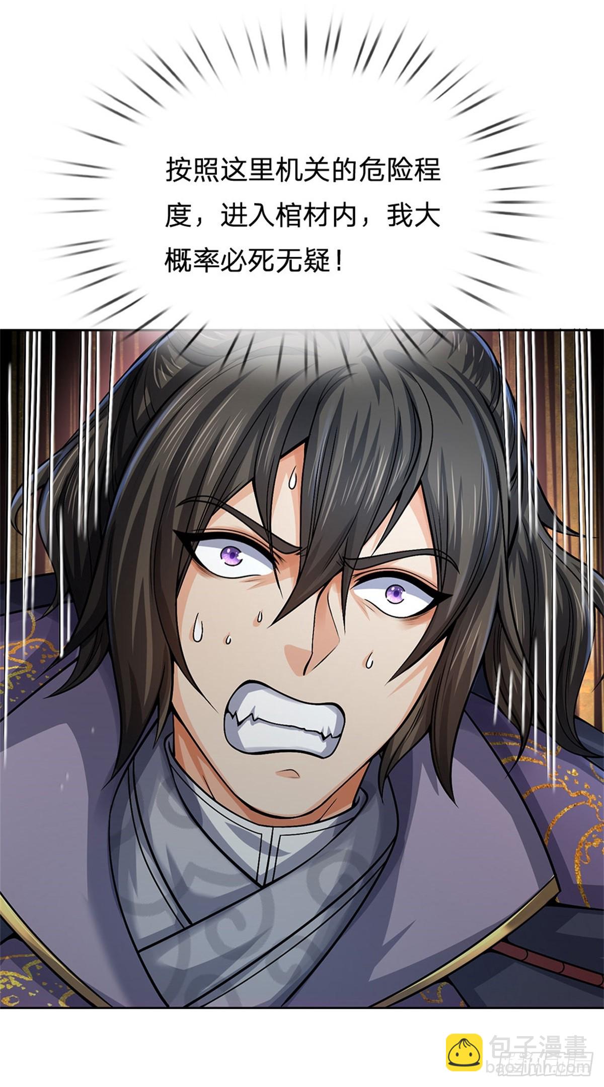 第140话 以血献祭-第141话
