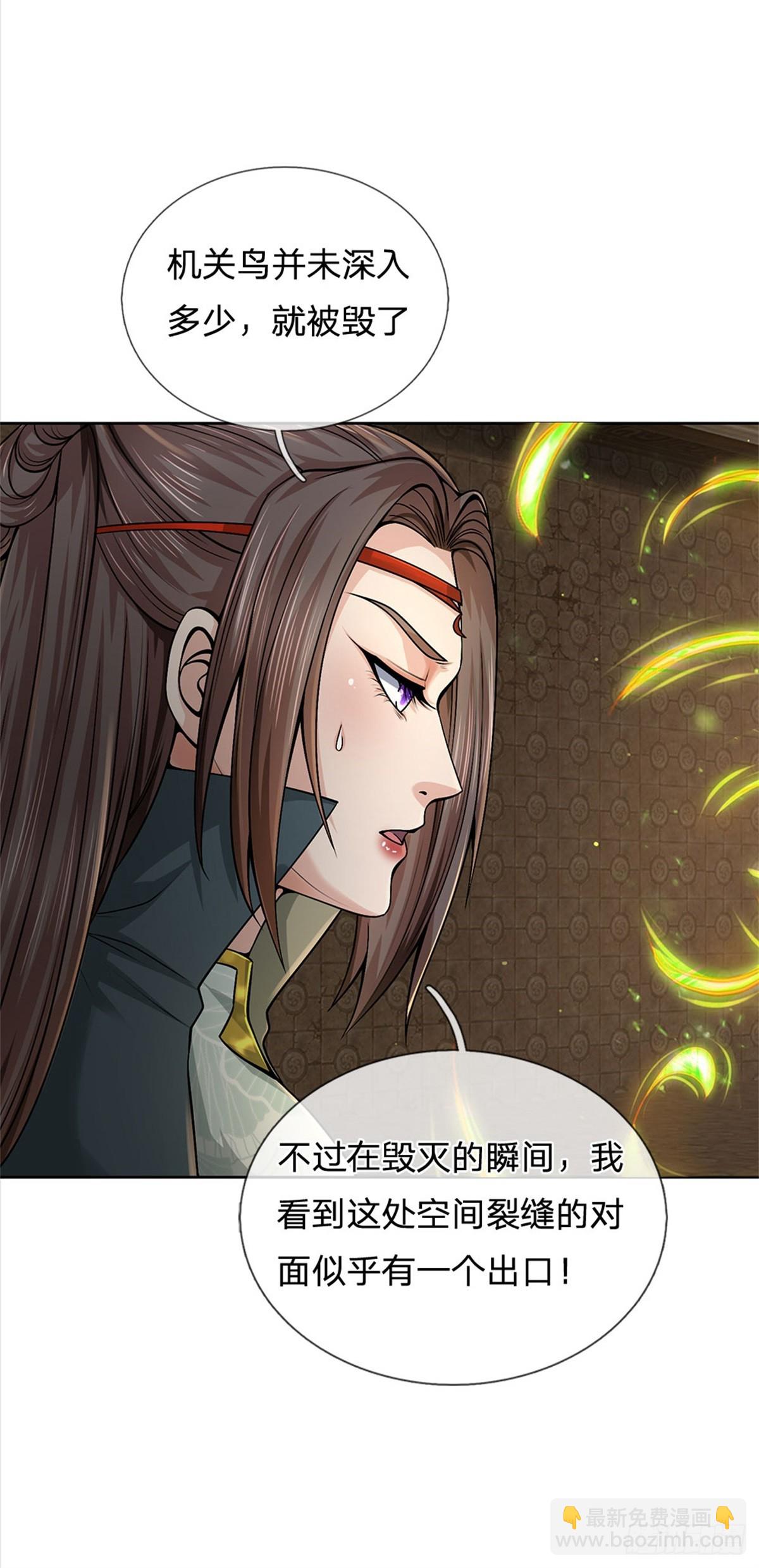 第142话 世界之心-第143话