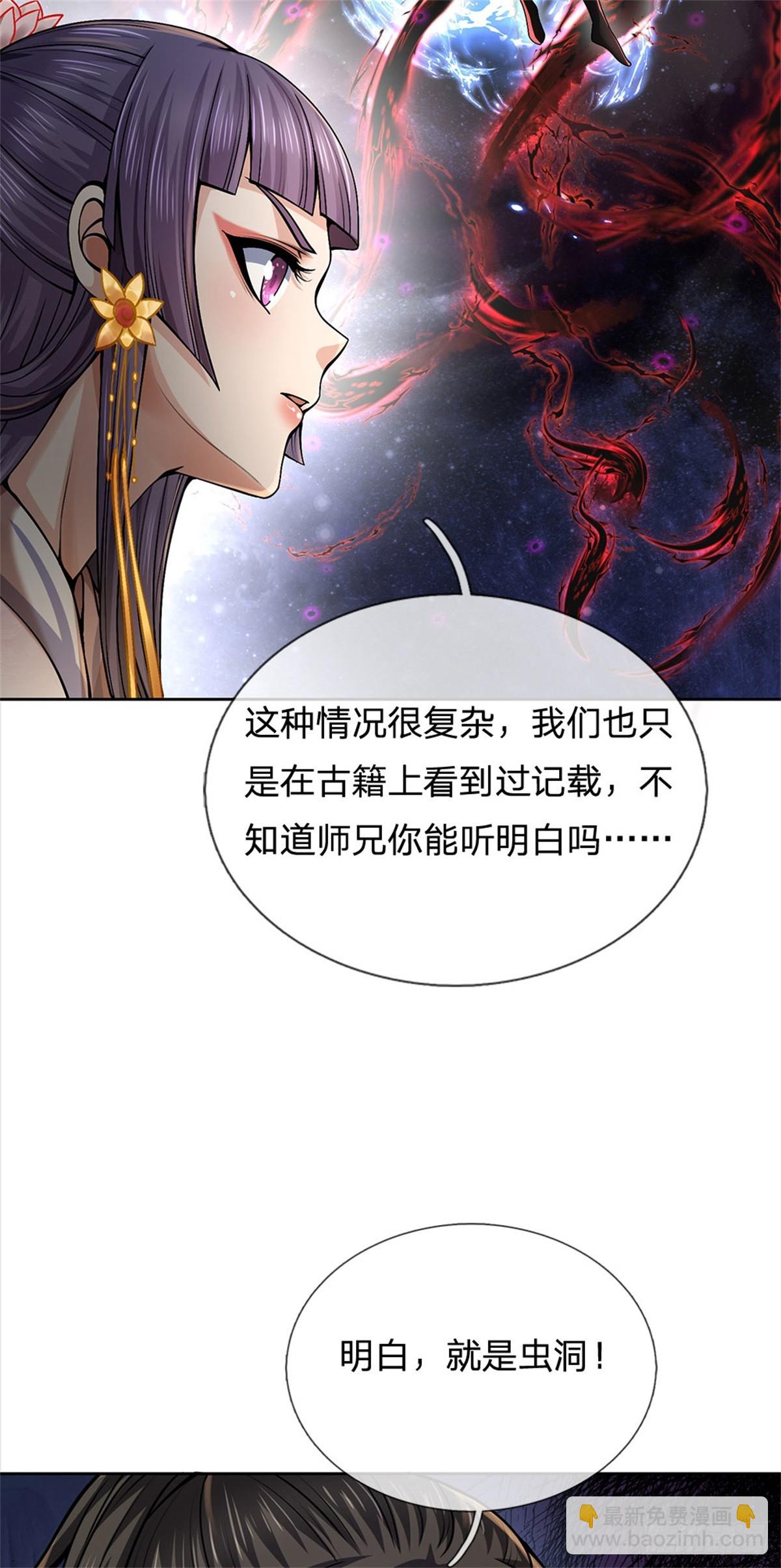 第142话 世界之心-第143话