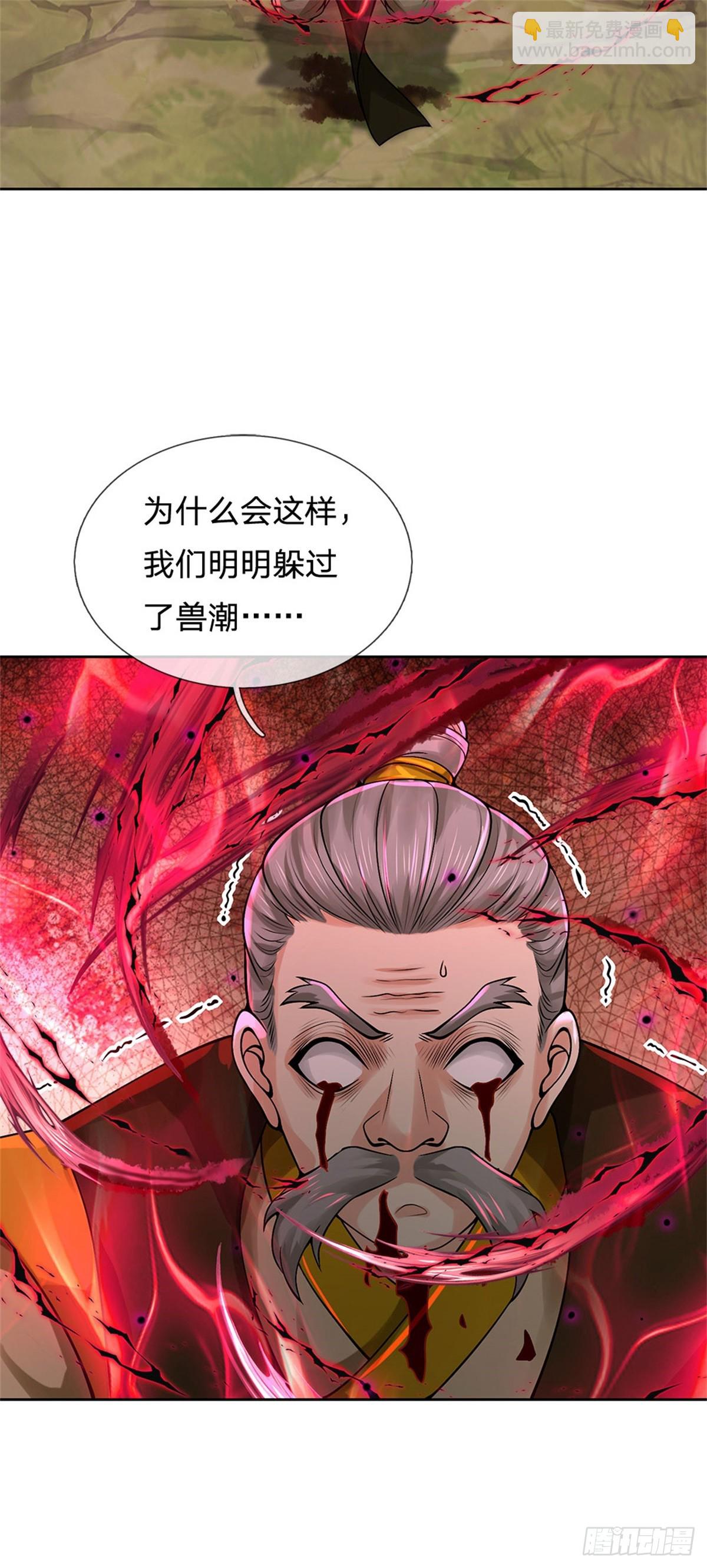 第144话 生灵毁灭-第145话