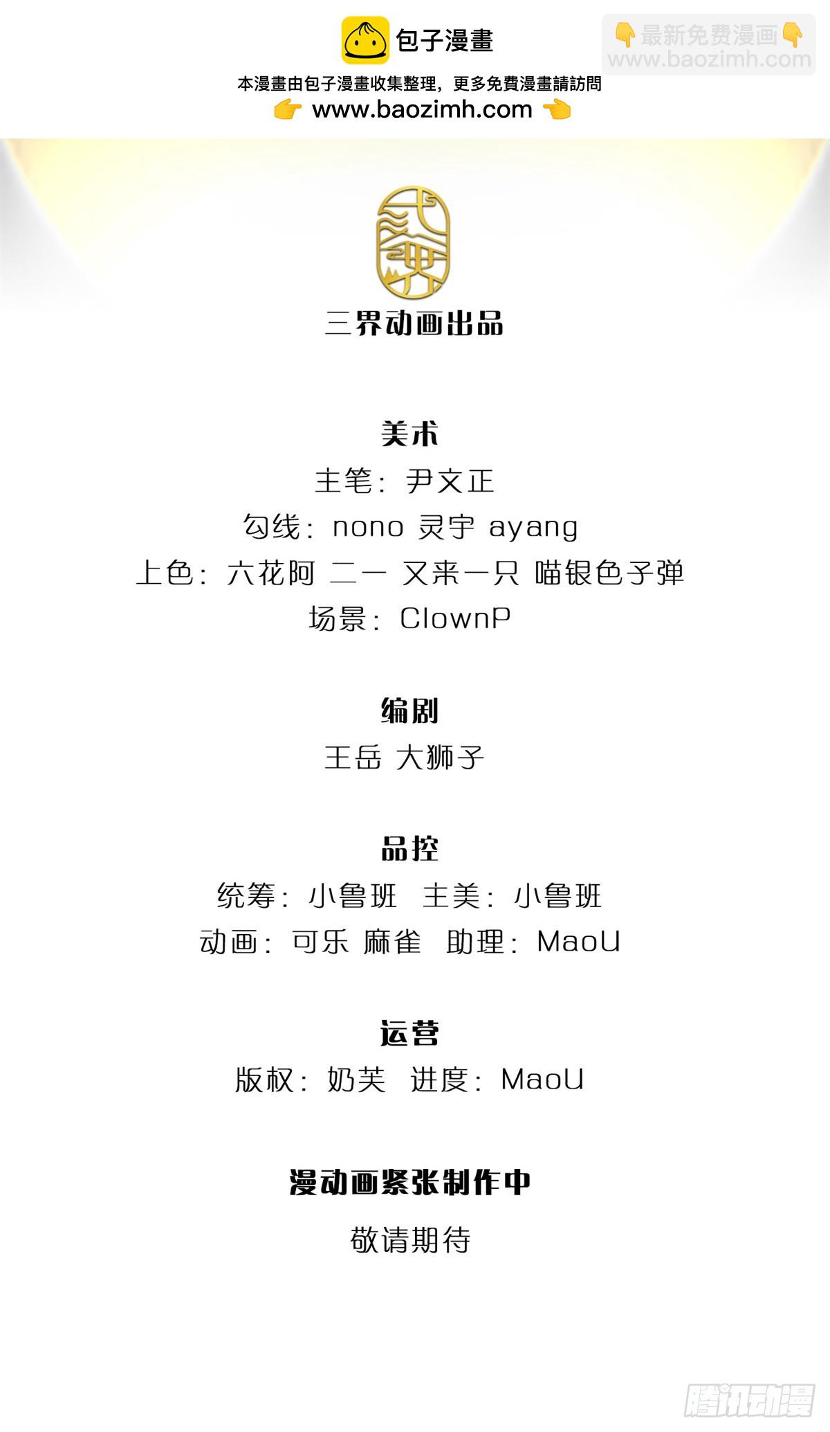 第144话 生灵毁灭-第145话