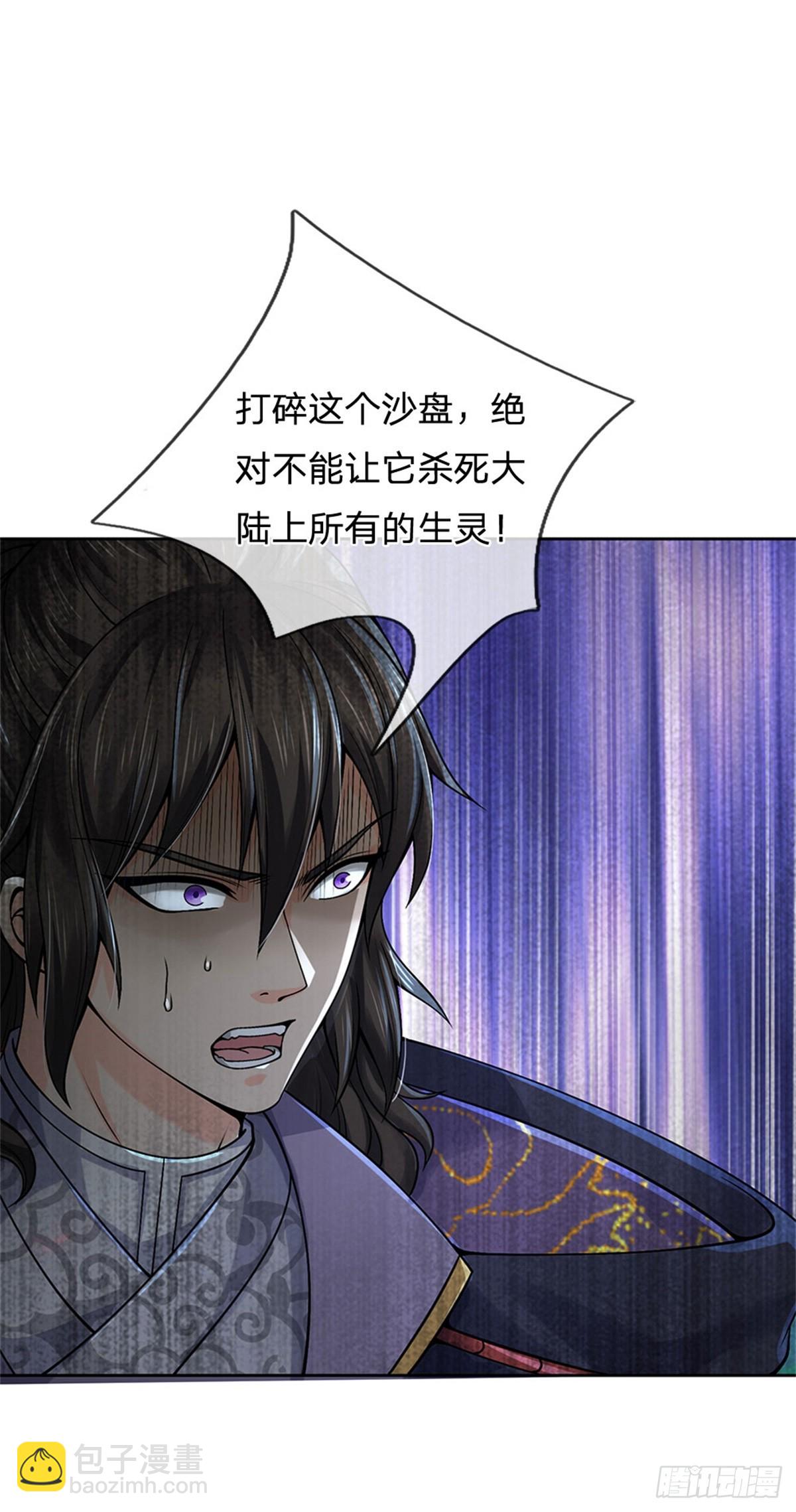 第144话 生灵毁灭-第145话