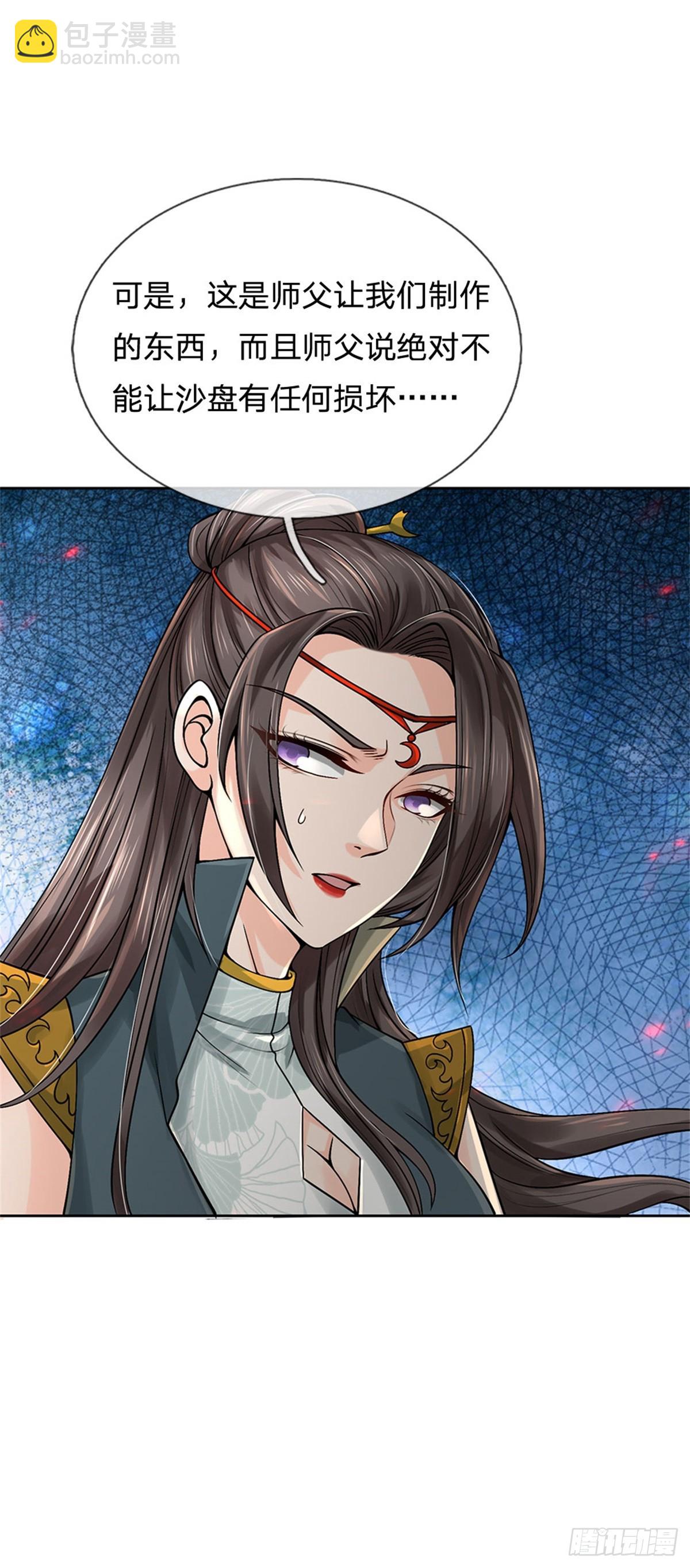 第144话 生灵毁灭-第145话