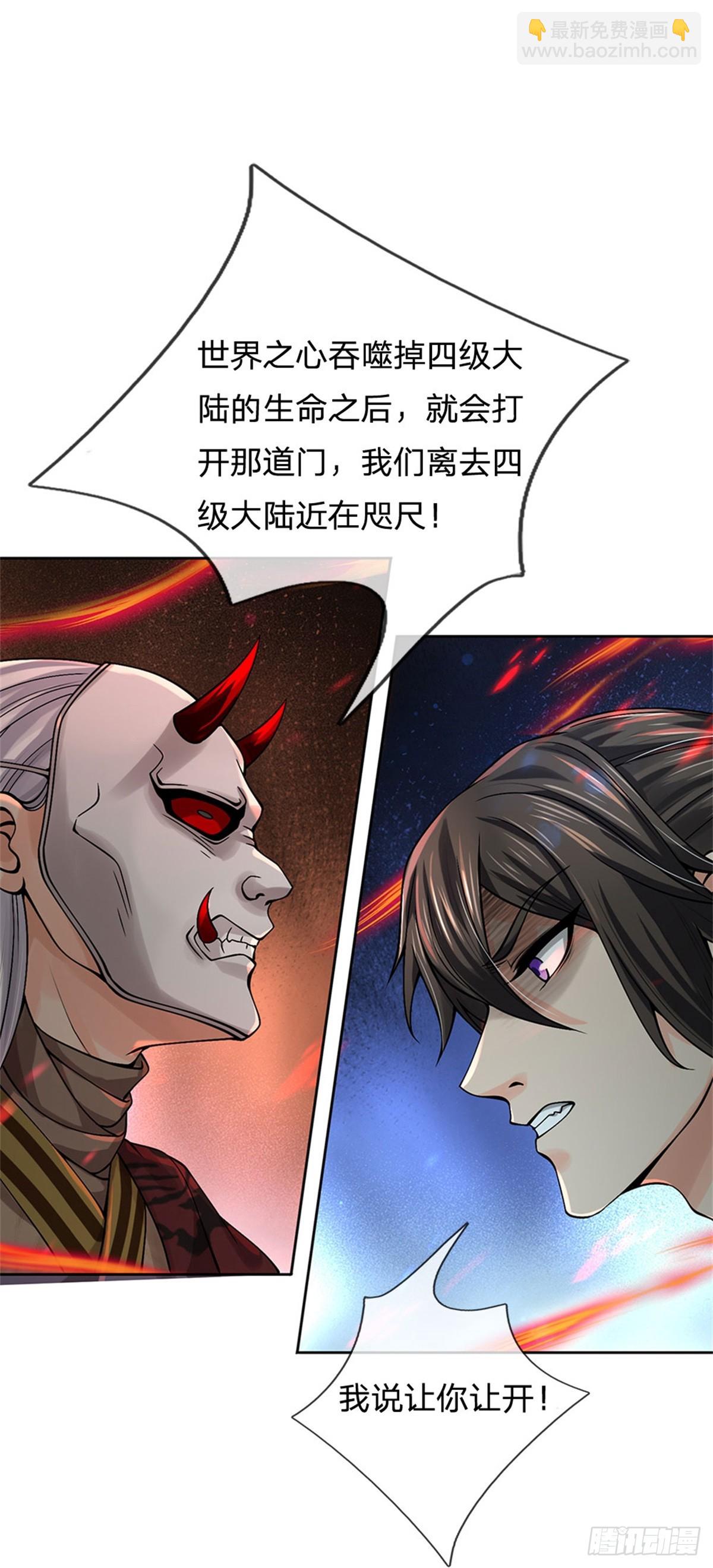 第144话 生灵毁灭-第145话