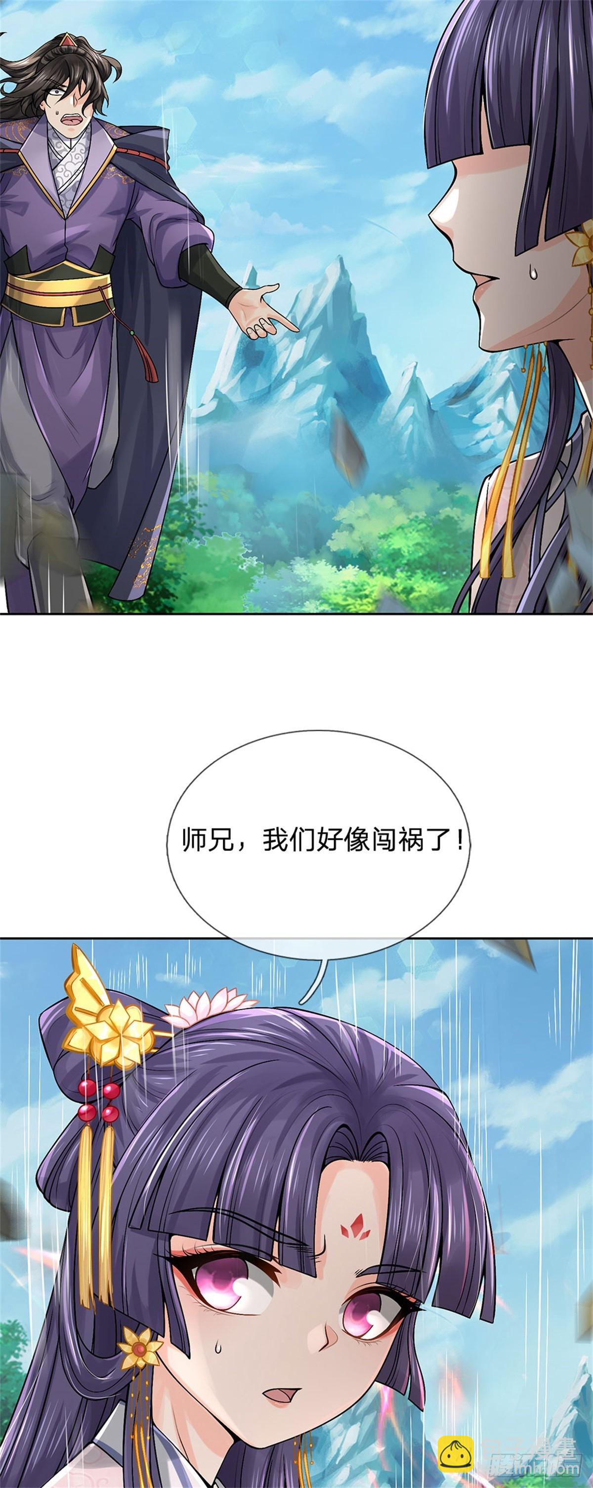 第144话 生灵毁灭-第145话