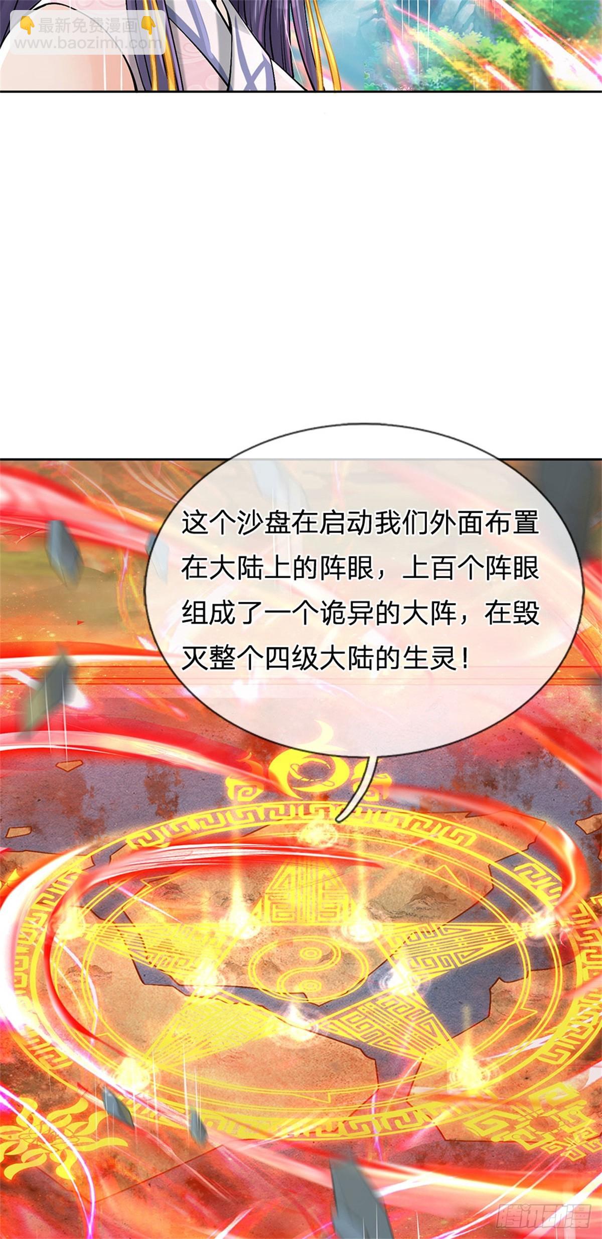 第144话 生灵毁灭-第145话