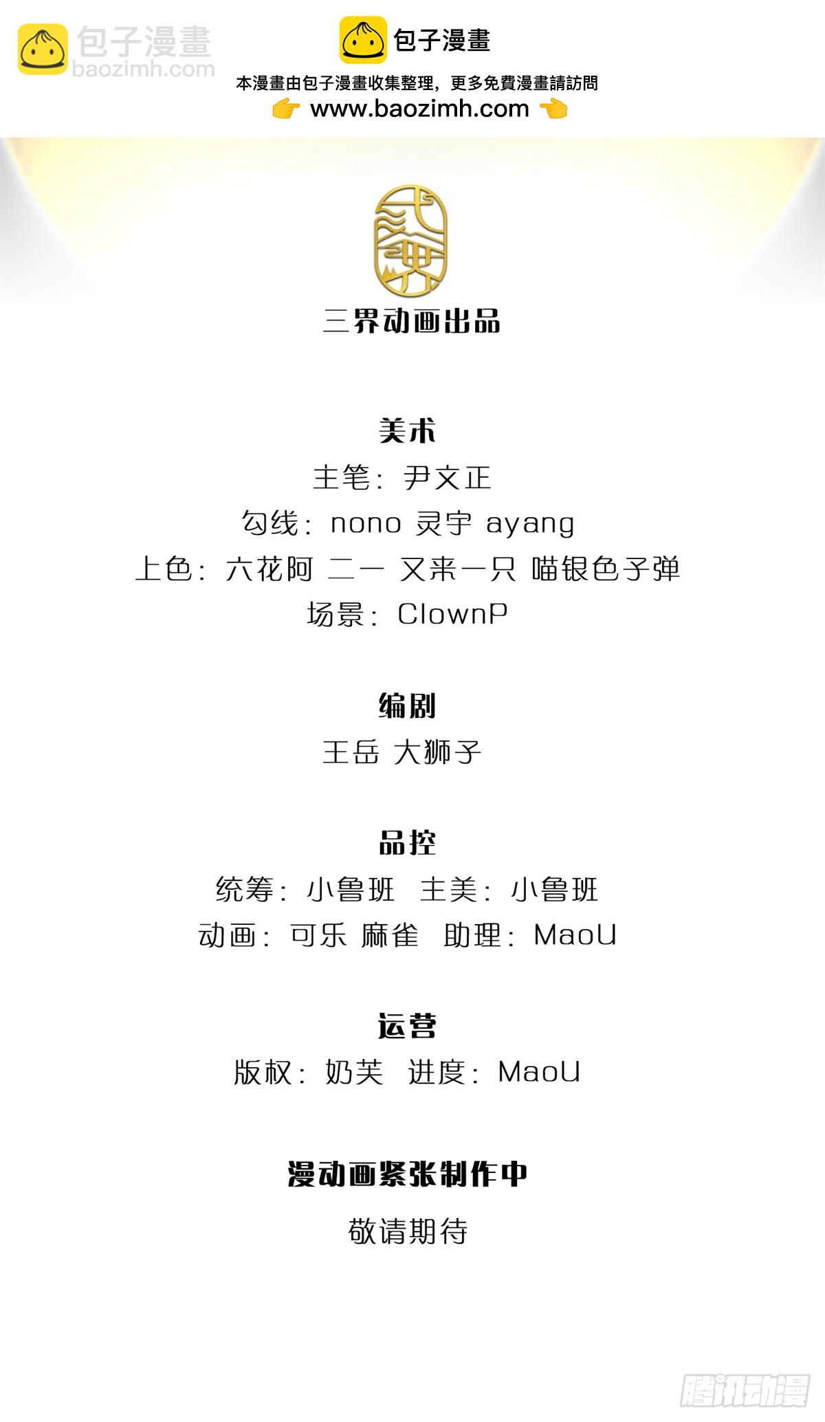 第146话 这么的傻-第147话