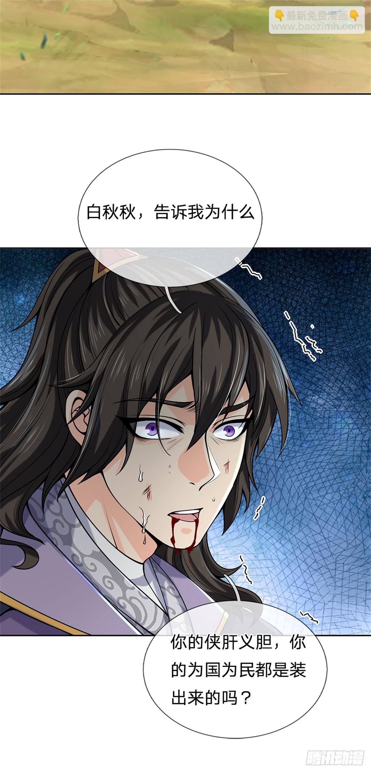 第146话 这么的傻-第147话