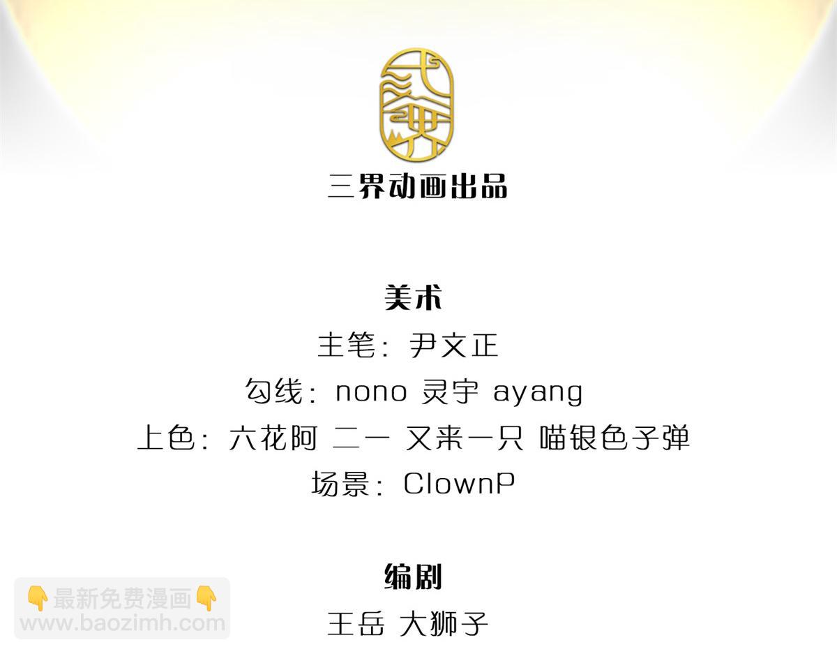 第148话 说实话吧(1/3)-第149话